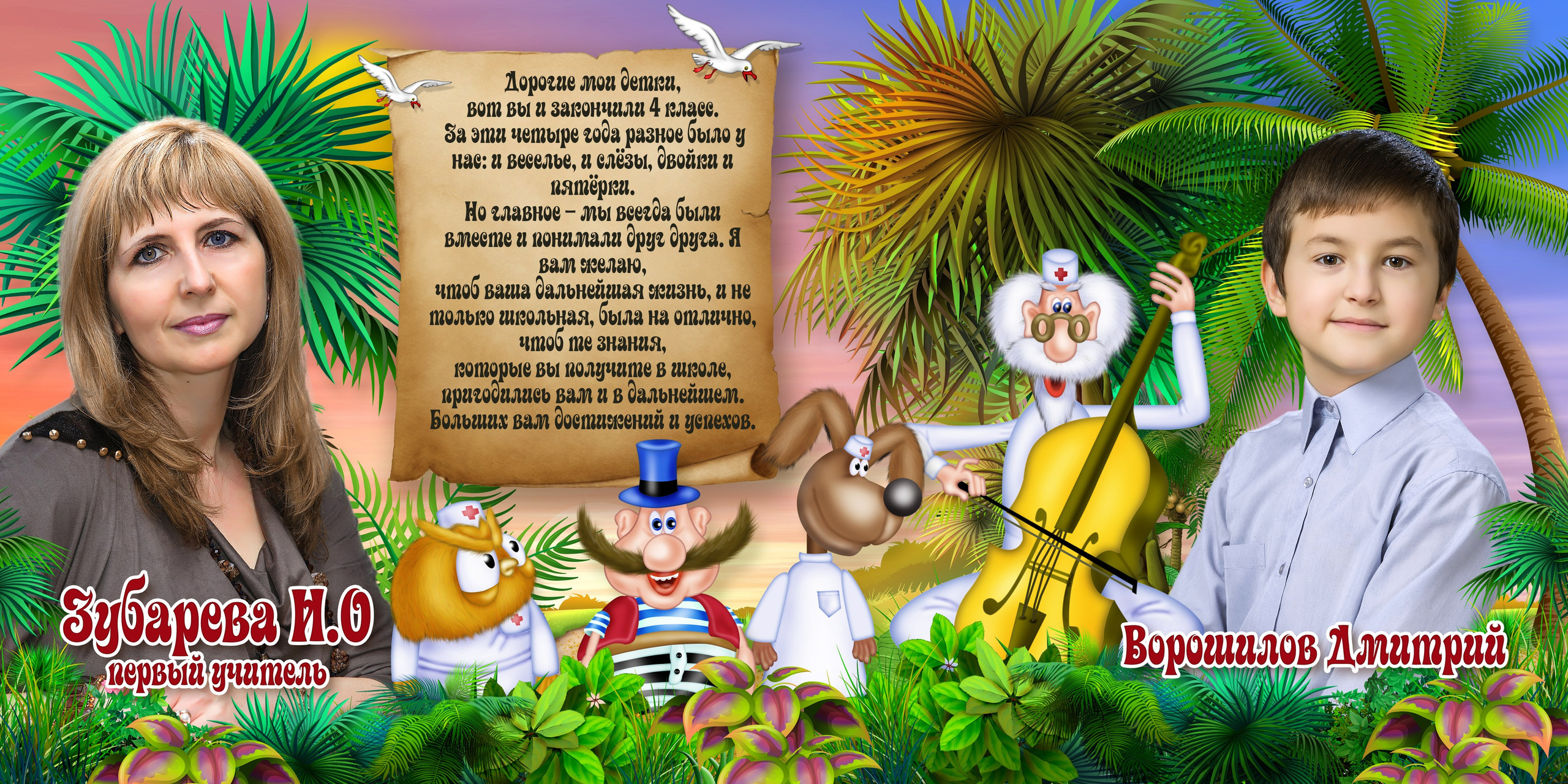 Шаблон 53 для детского сада. «Мультики»&nbsp;