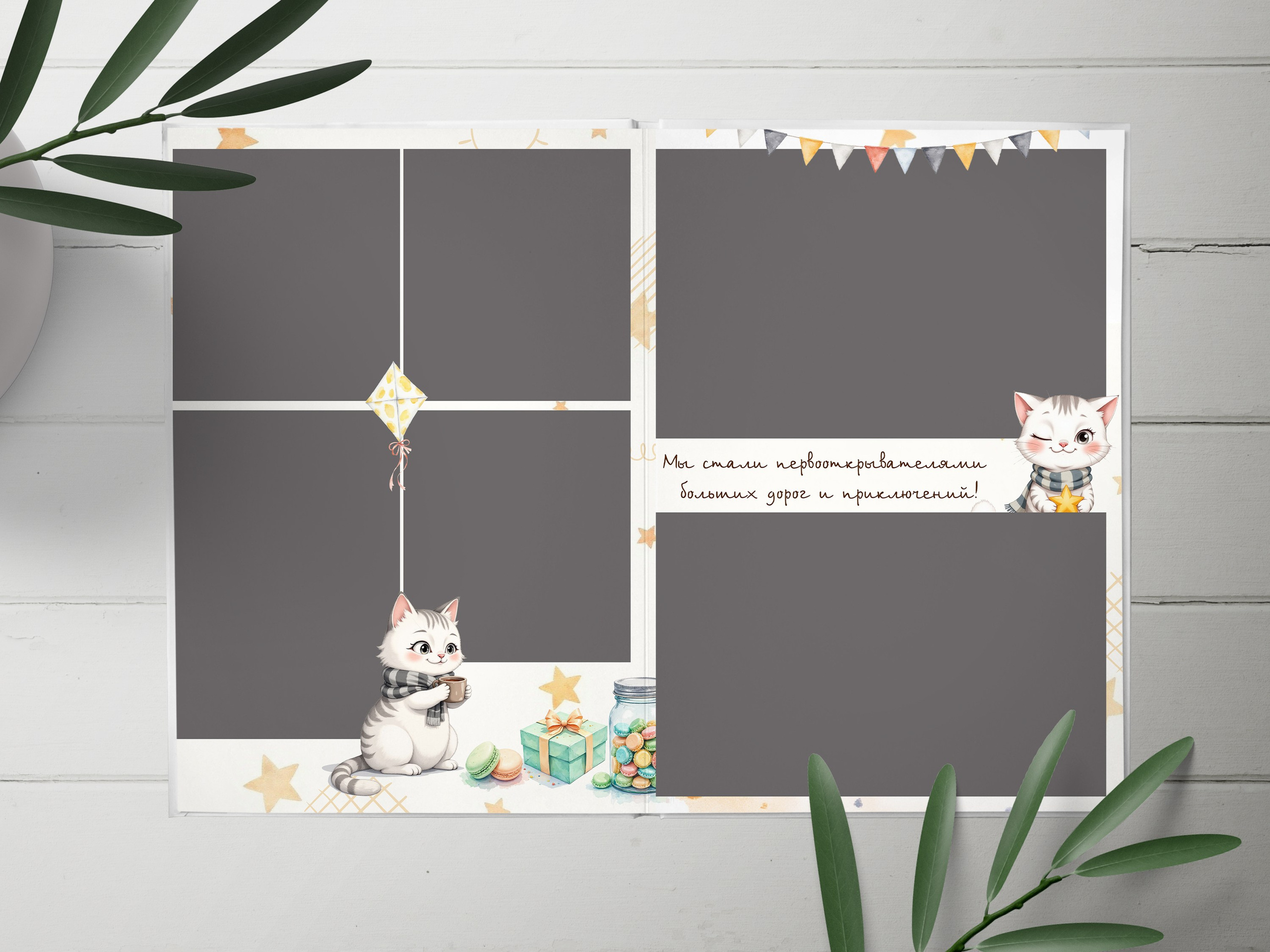 Дизайн КОТИКИ для детского сада. Medlori fotobook Выпускные альбомы в Липецке Лариса Медведева