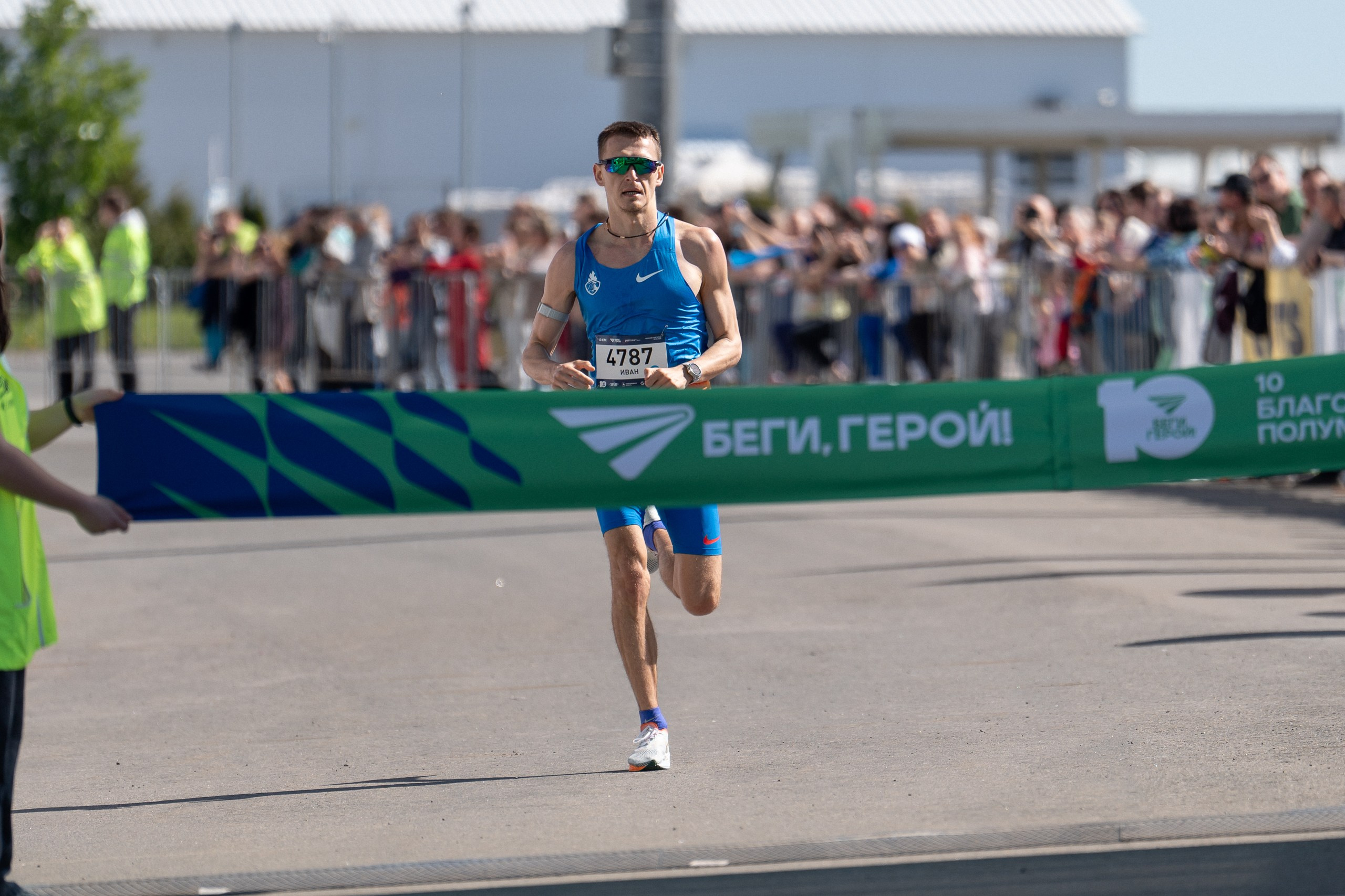 Беги Герой 2024. Sunnyman