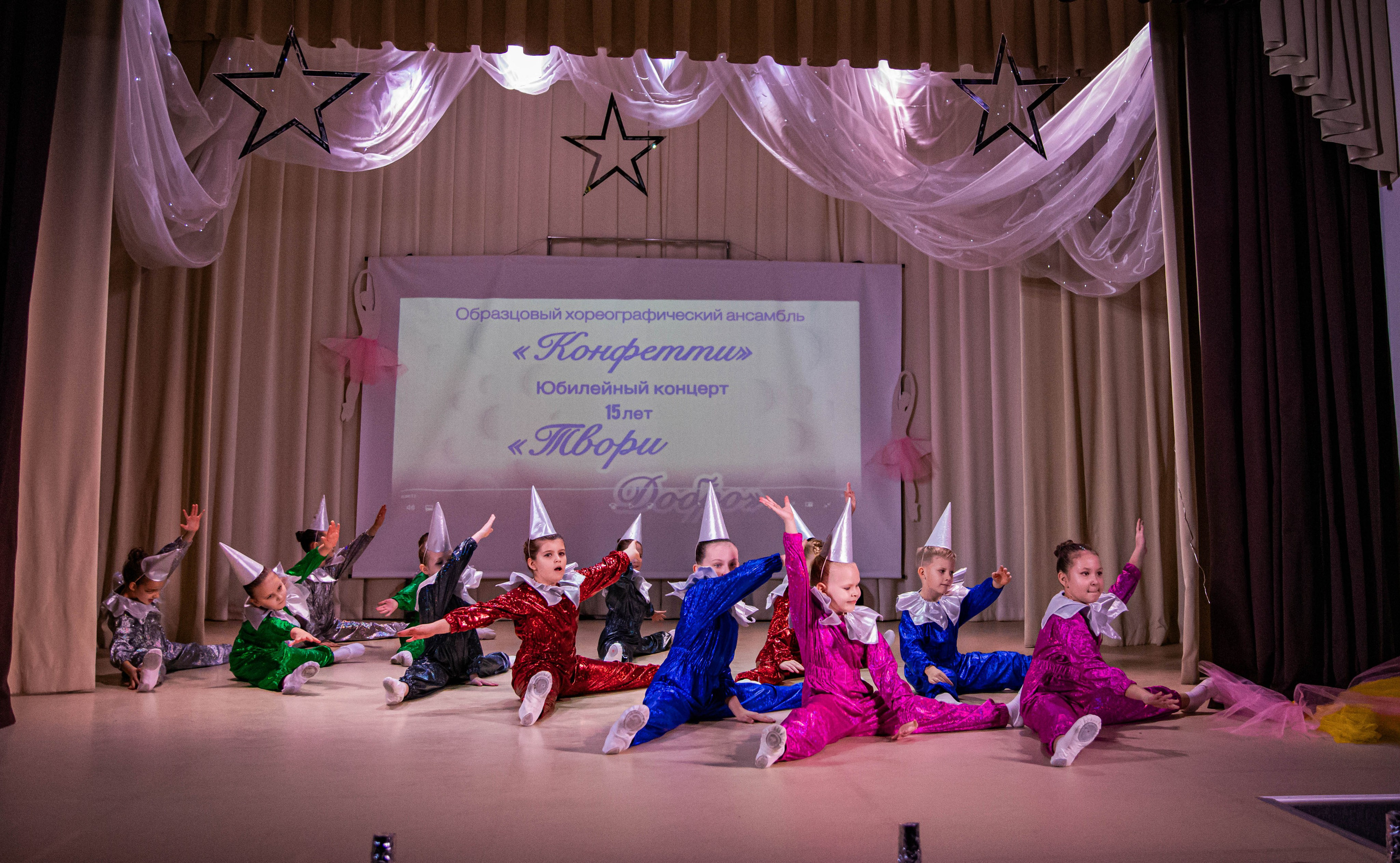 «Конфетти» Юбилейный концерт «Твори Добро». Фотограф Дарья Маташкова