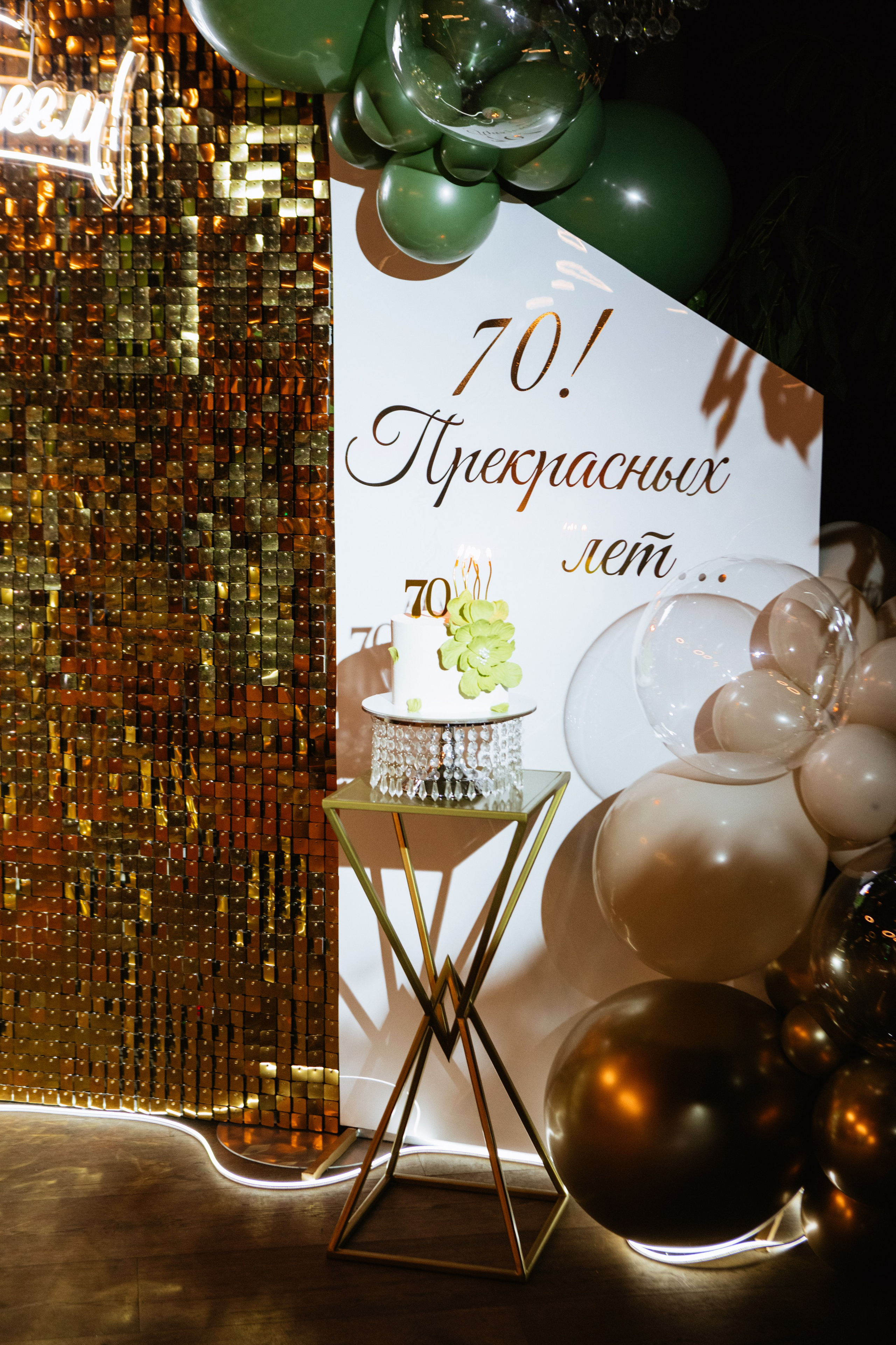 Юбилей Людмилы Ивановны. Фотограф в Волгограде и Москве | Анастасия Лаврова