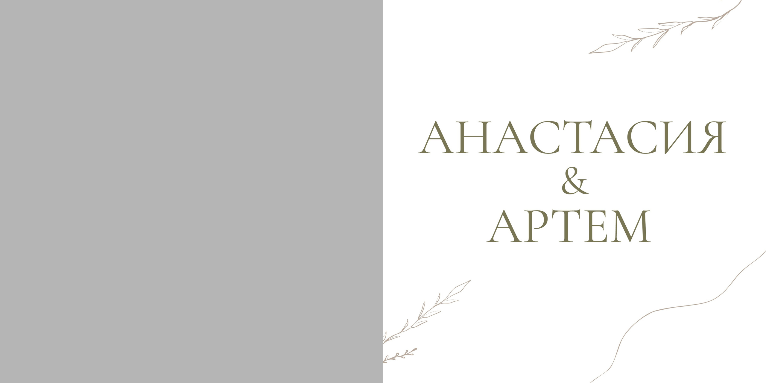 Семейные/ Детские/ Свадебные. Https://malovafoto.ru