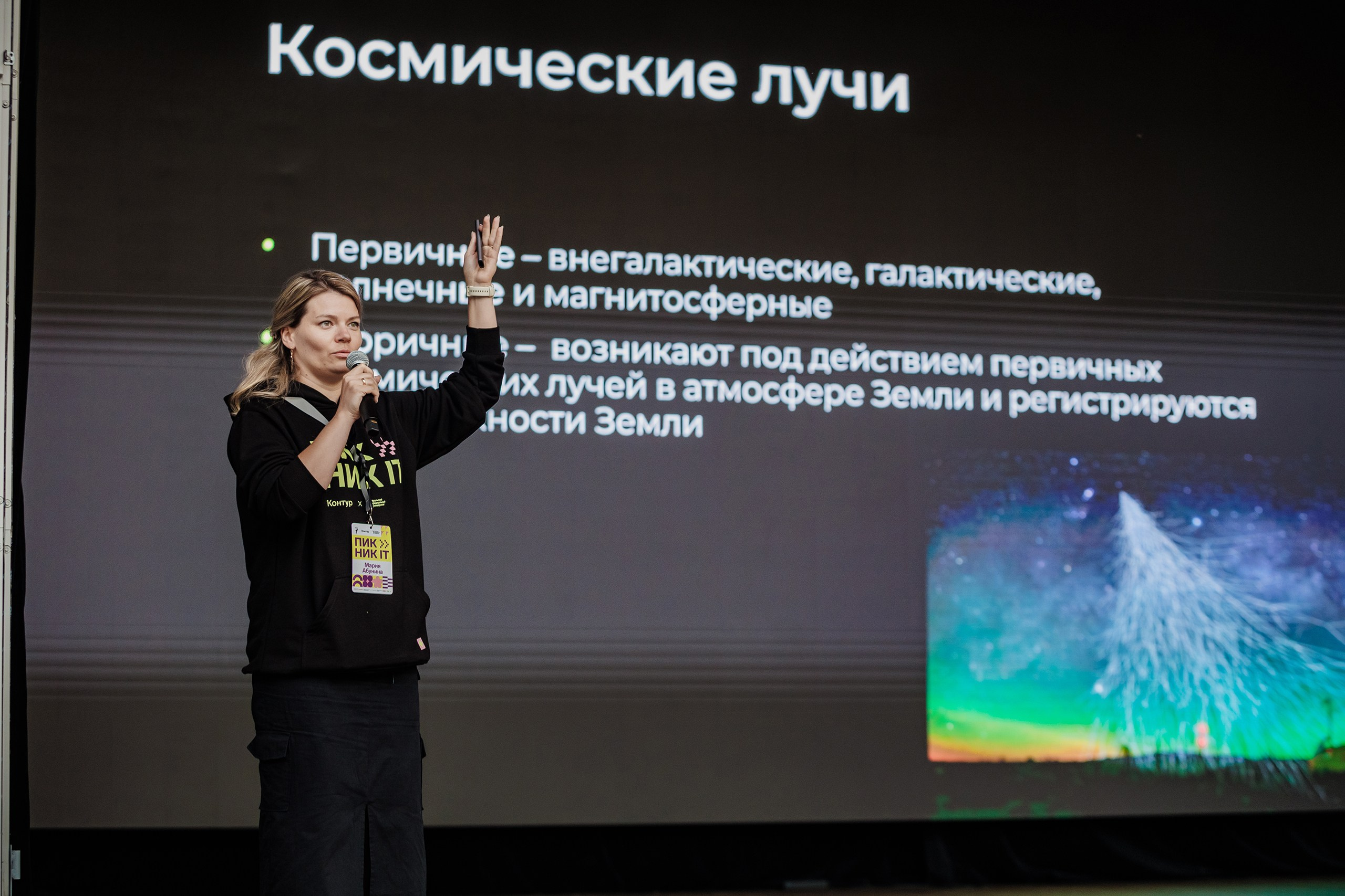Пикник IT. Фотограф Павел Хрулёв