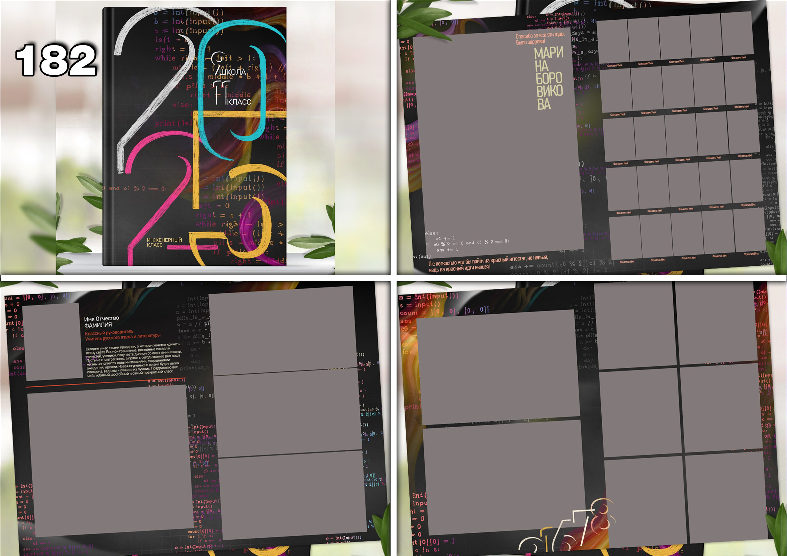 Актуальное