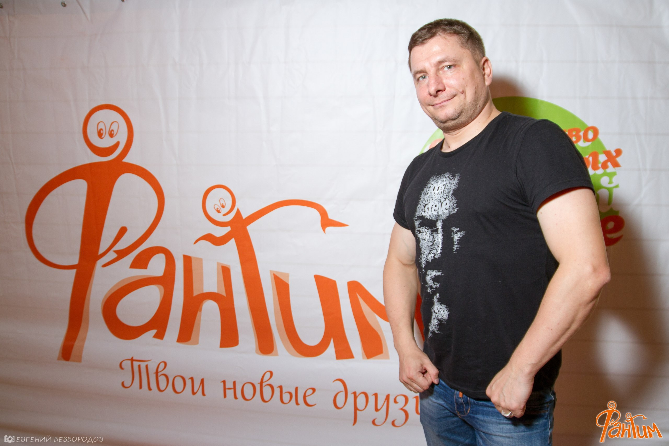 Всемирный День Фантимовца | 24-25.09.2016. Галерея Фантим