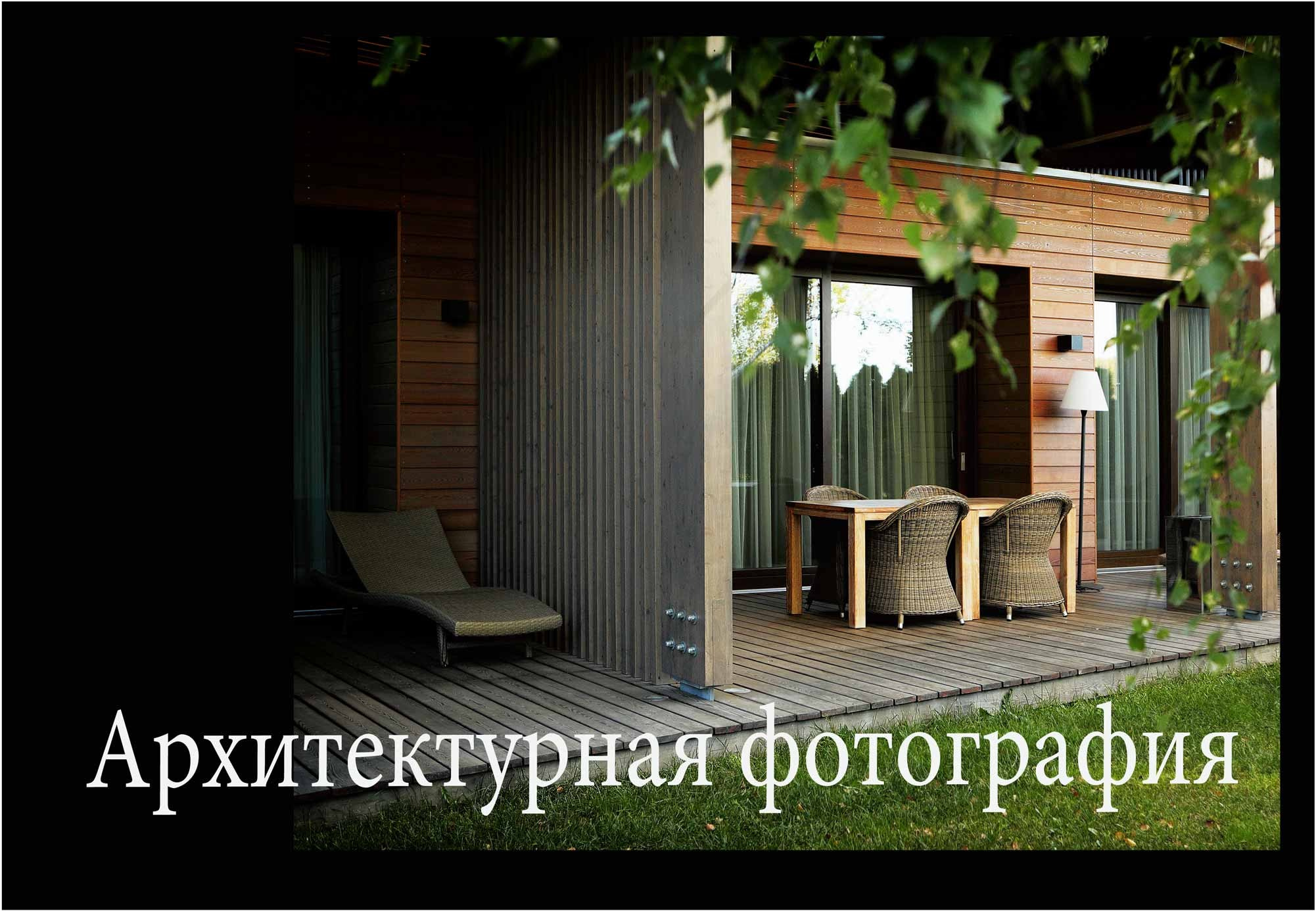 Дмитрий Лившиц - фотограф. Москва