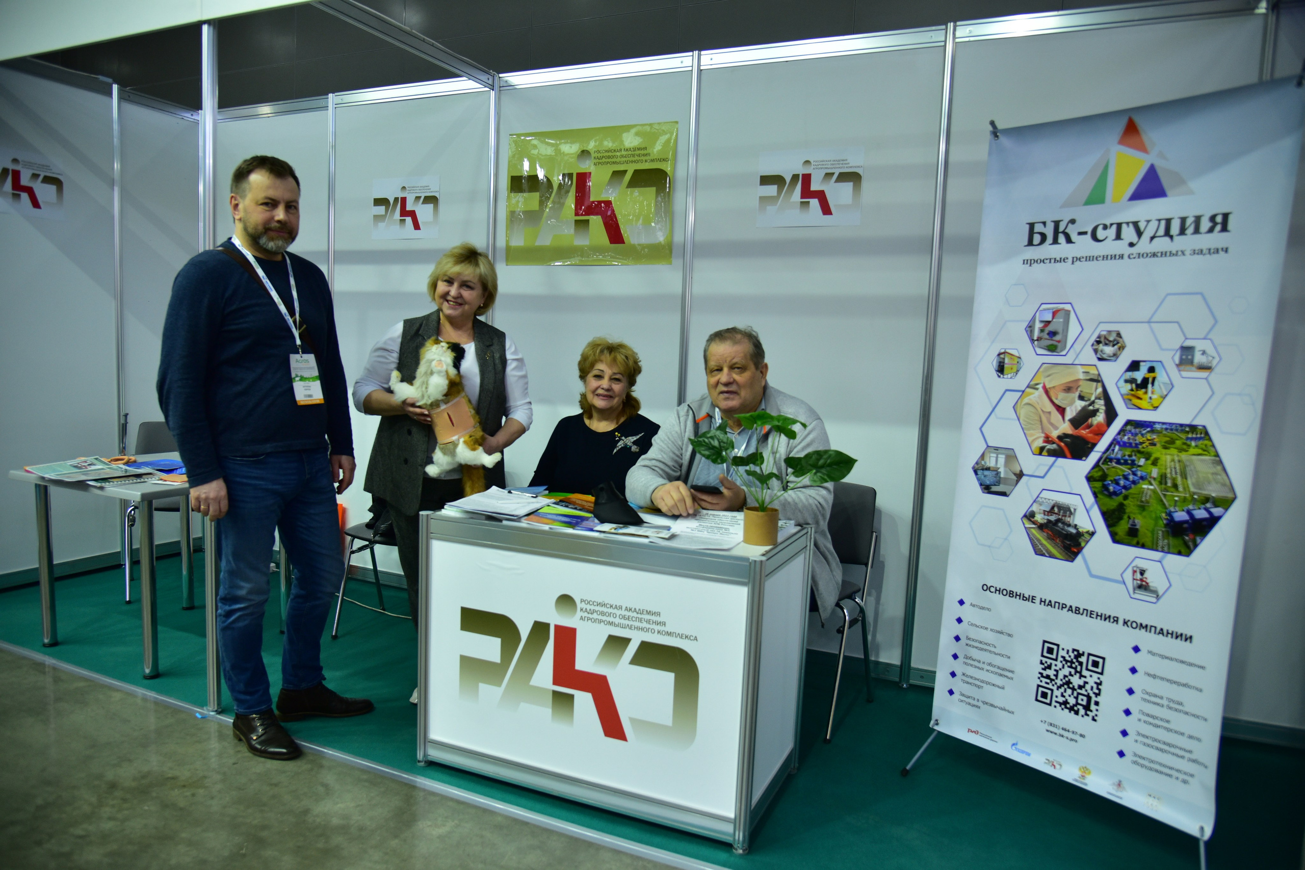 Agros 2023 г. Москва. Фотограф Эллина Дар г. Улан-Удэ