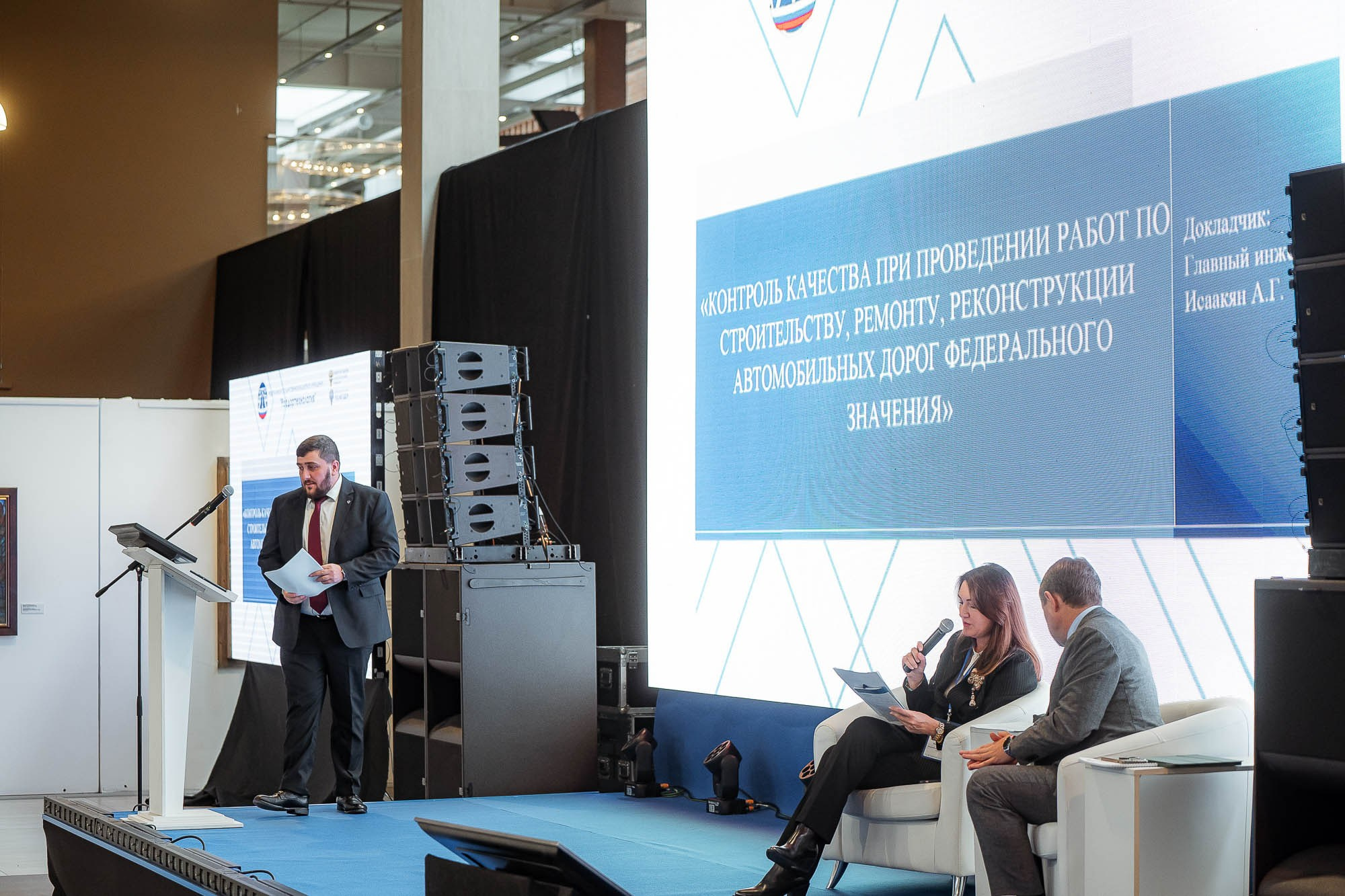 День качества 2023. Екатеринбург. Сергей Кошкин. Репортажная и ивент-фотография в Сургуте