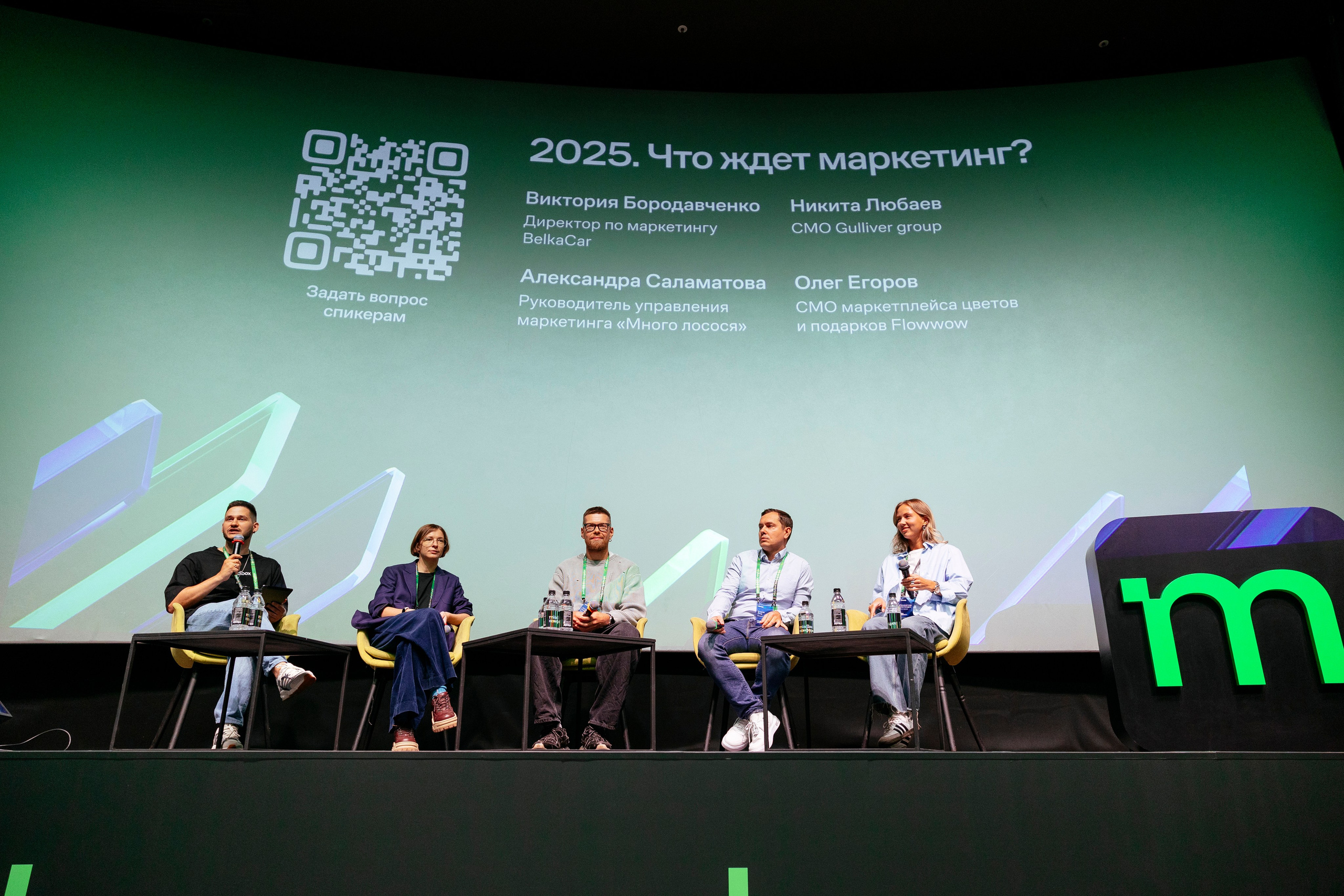 MindBox конференция. Фотограф Георгий Нигматулин