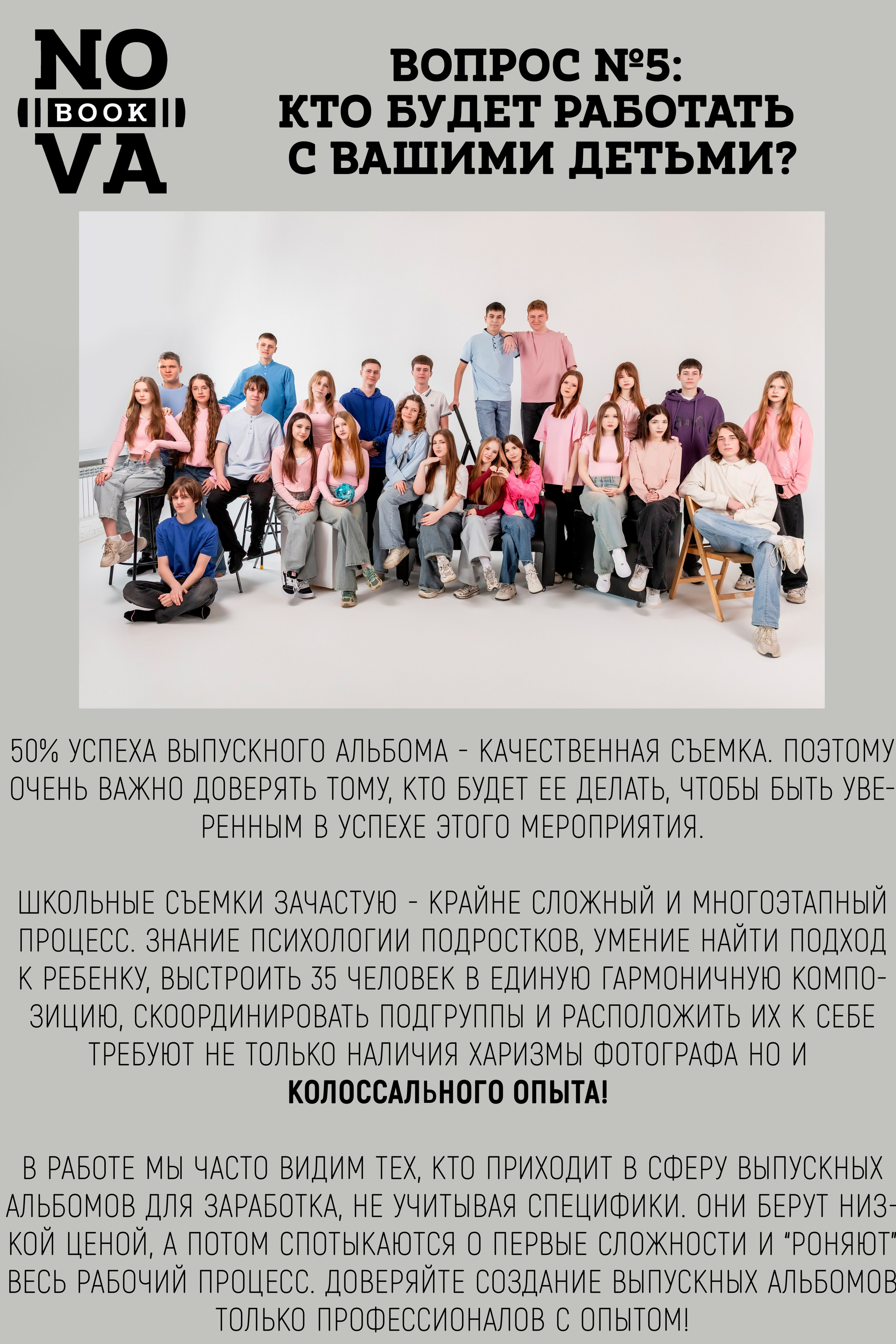 ЧЕК-ЛИСТ для родителей перед подписанием договора. Выпускные альбомы в школу и детский сад в Воронеже