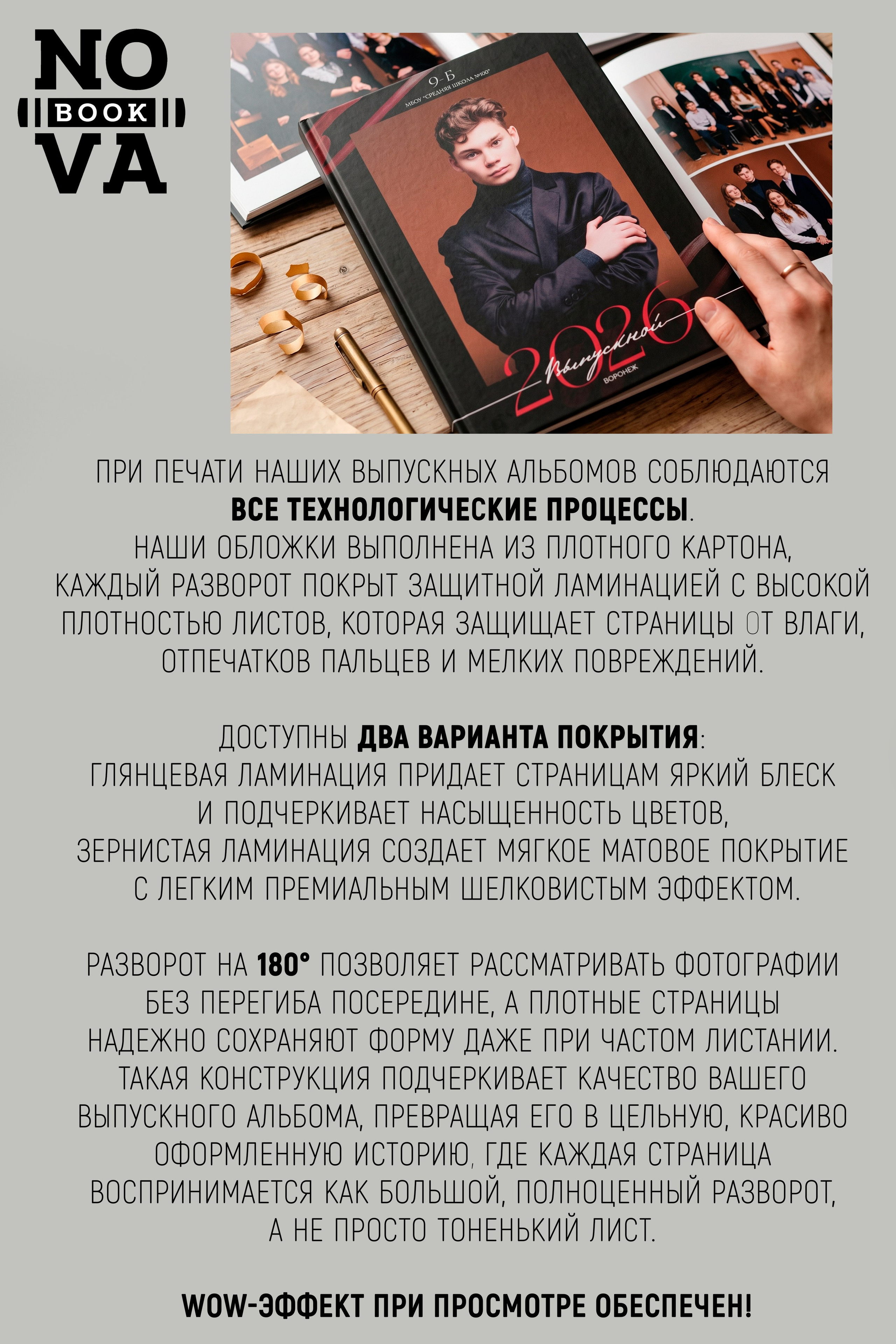 ЧЕК-ЛИСТ для родителей перед подписанием договора. Выпускные альбомы в школу и детский сад в Воронеже