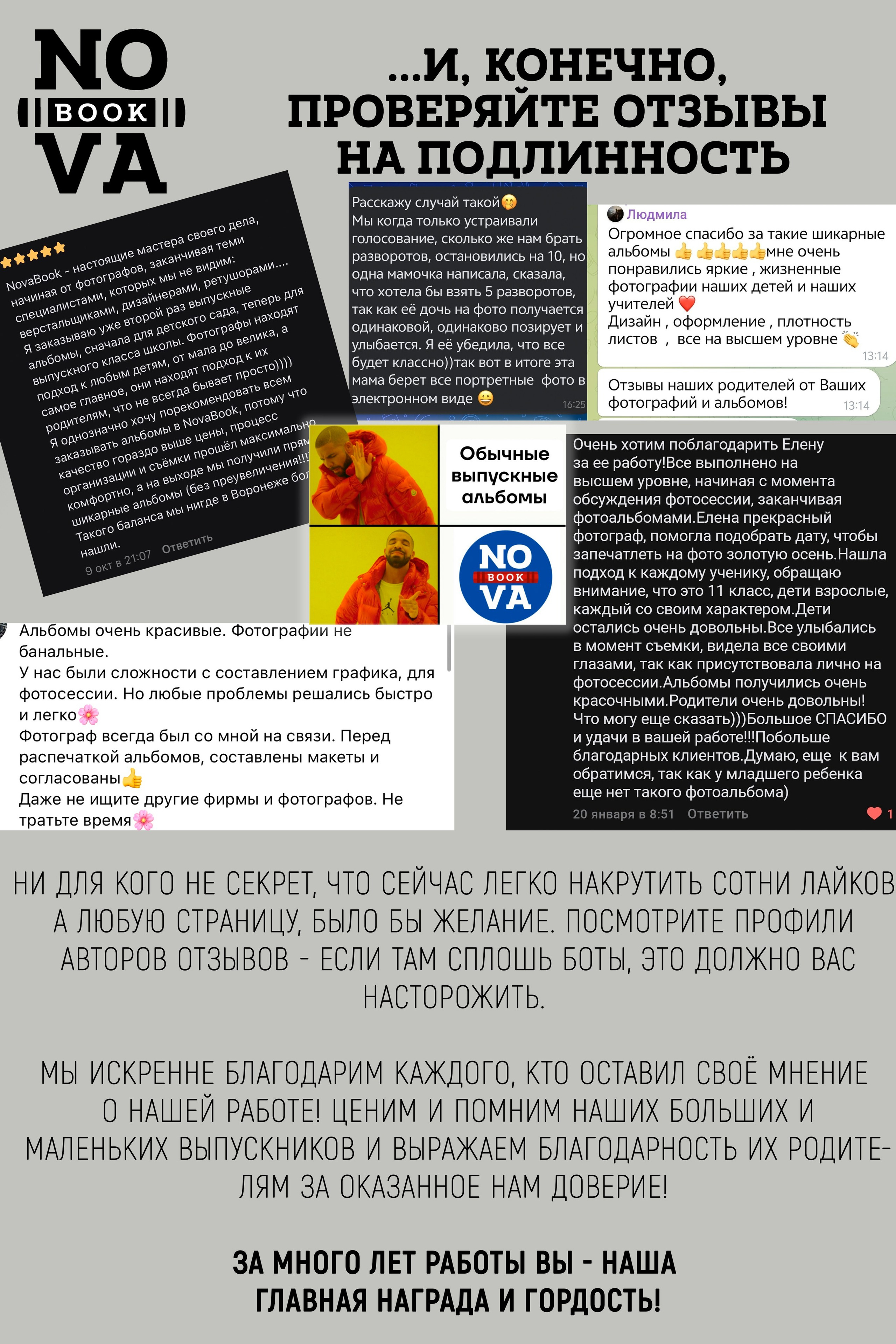 ЧЕК-ЛИСТ для родителей перед подписанием договора. Выпускные альбомы в школу и детский сад в Воронеже