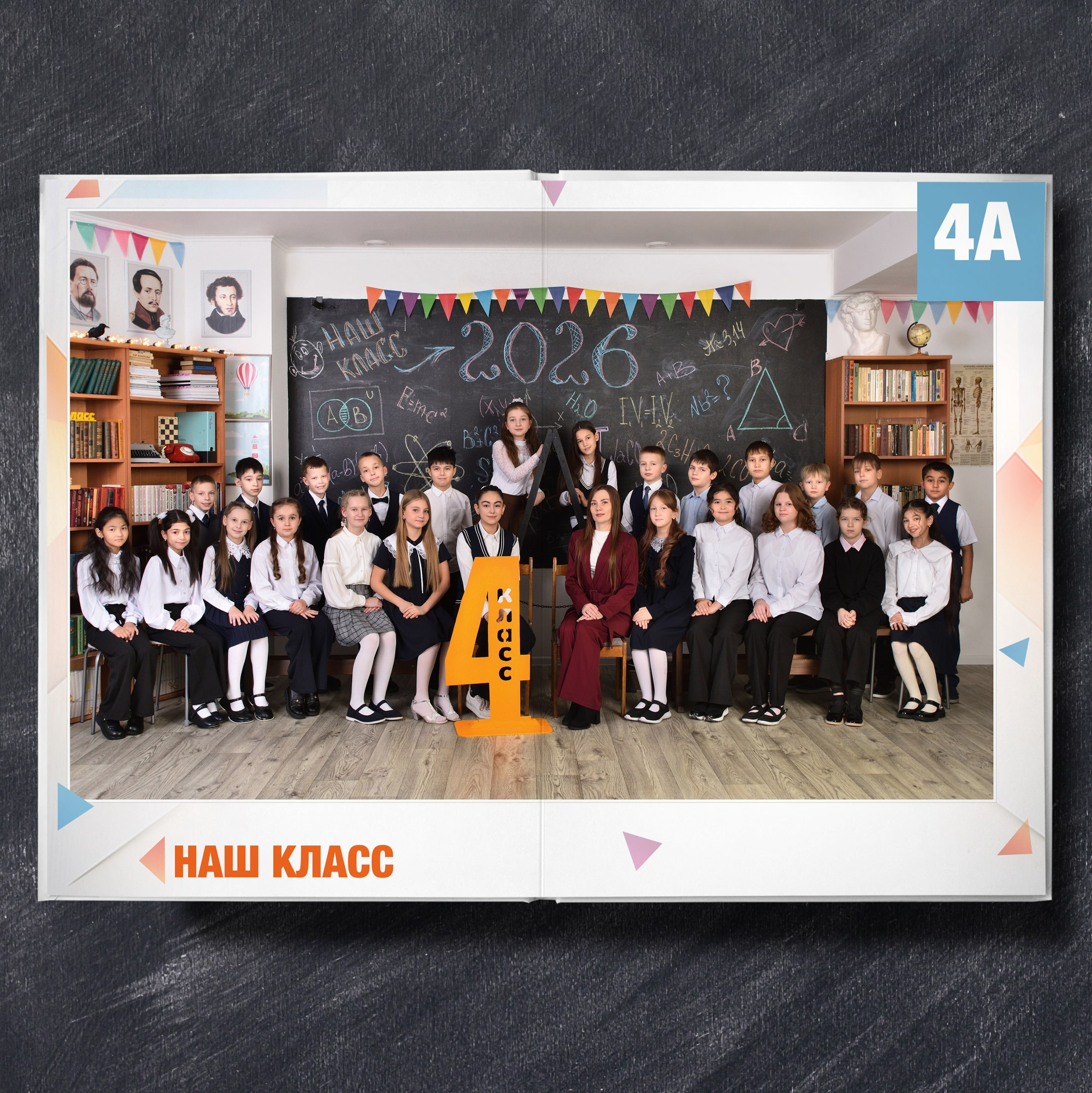 Выпускные альбомы для 4 классов
