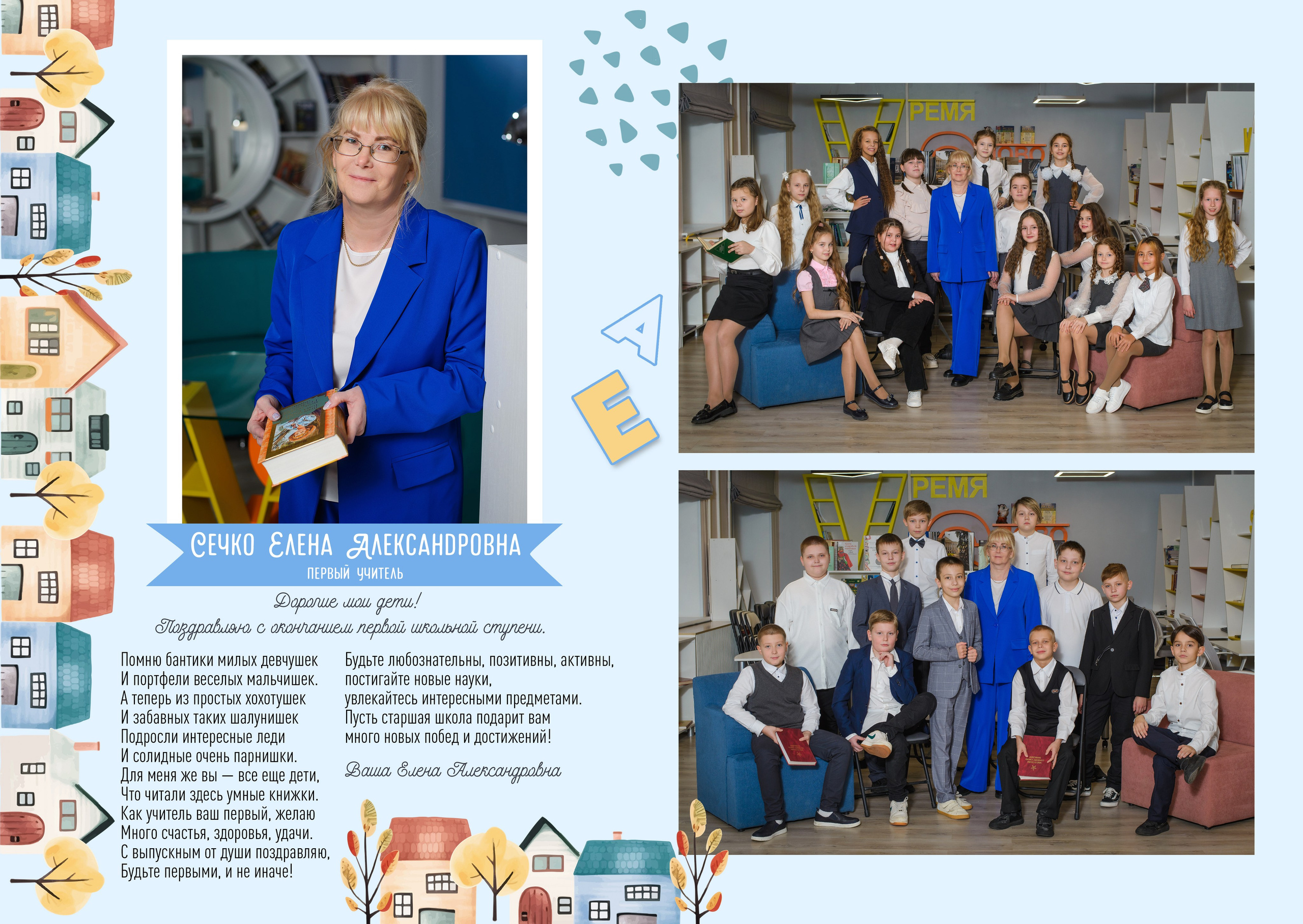 МАКЕТ № 1 4 кл. АРТИКУЛ. Выпускные альбомы Нижний Тагил