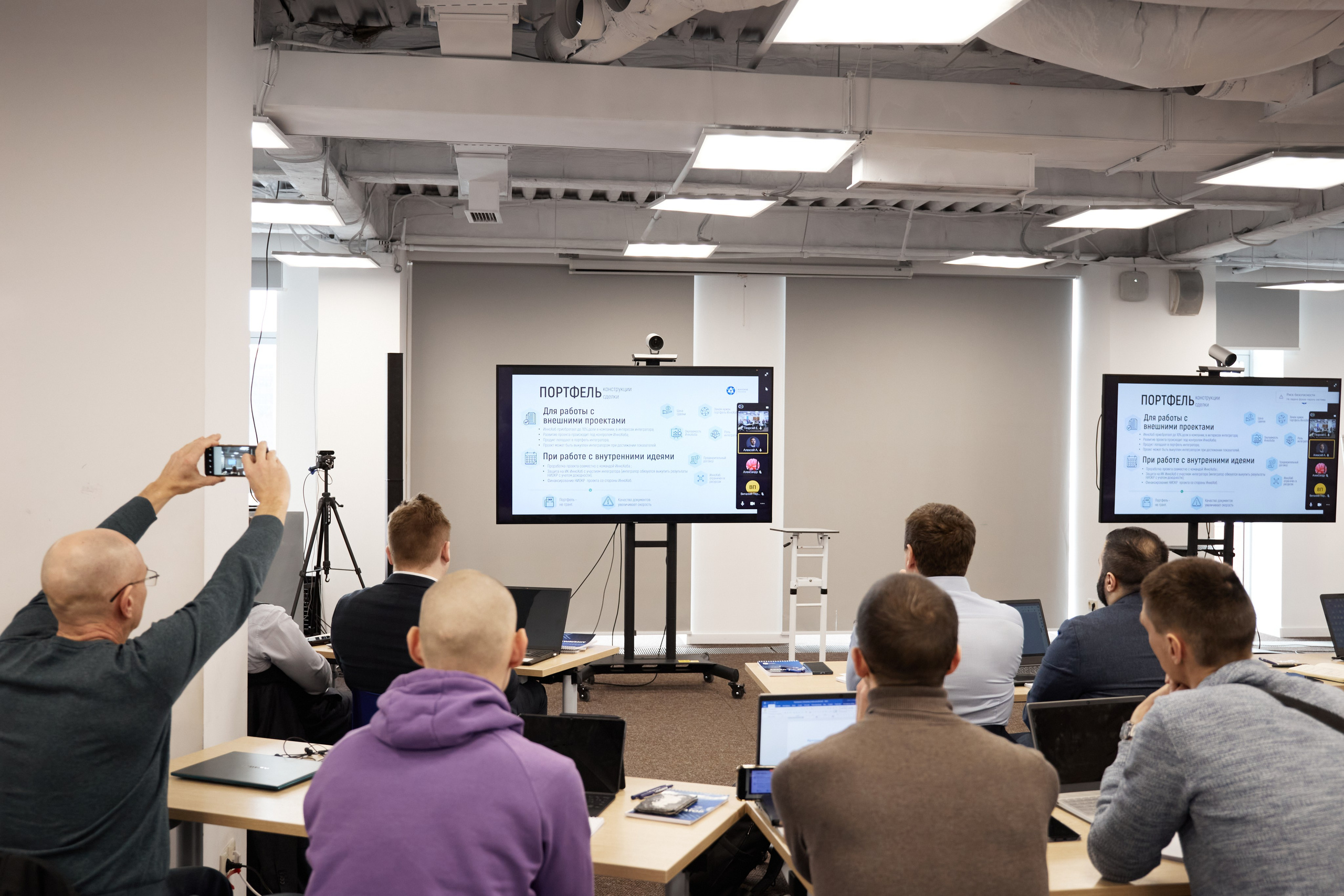 Конференция Иннохаб. Фотограф Андрей Егоров