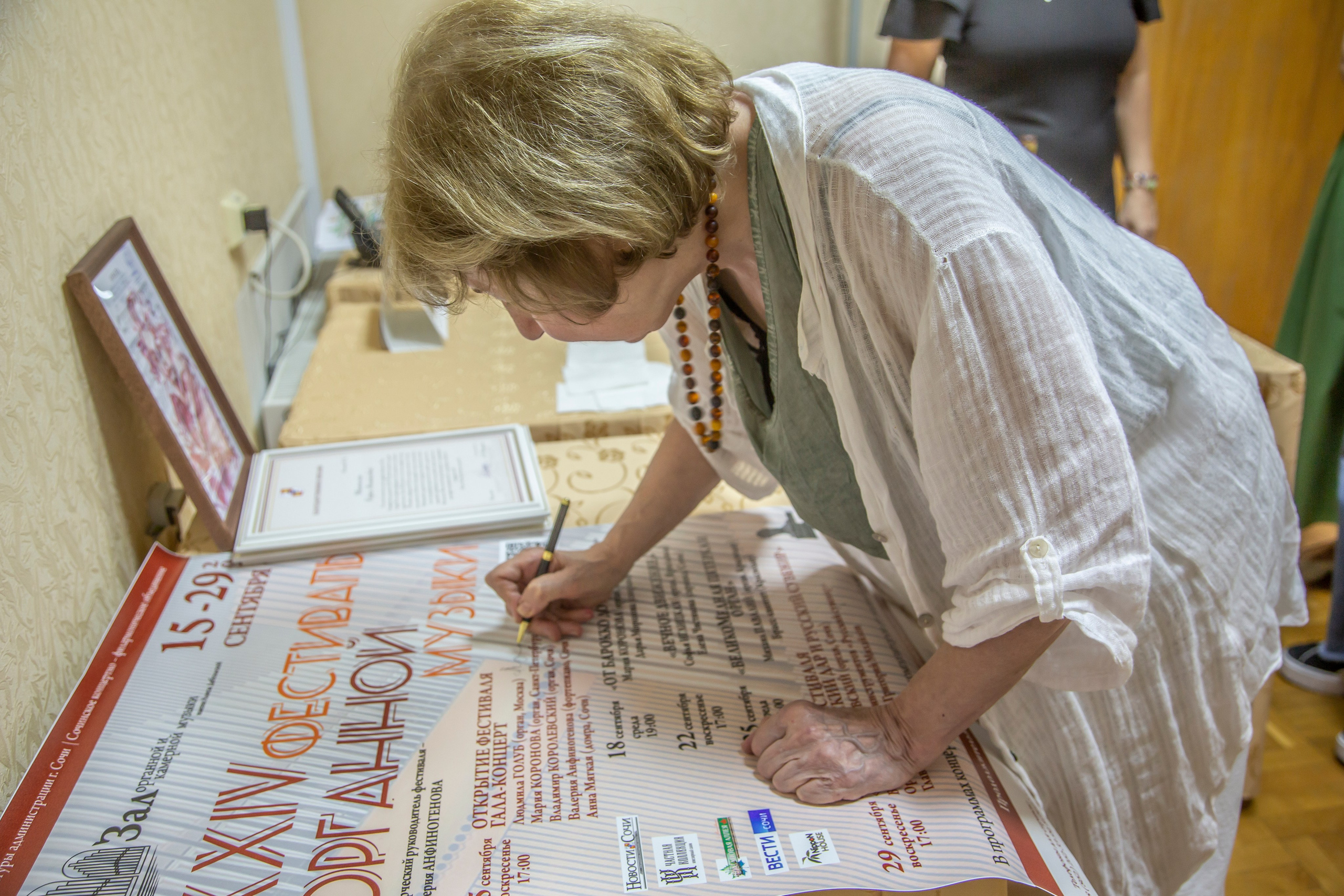 24 Открытый фестиваль органной музыки г. Сочи. Фотограф в Сочи Юрий Шептаев