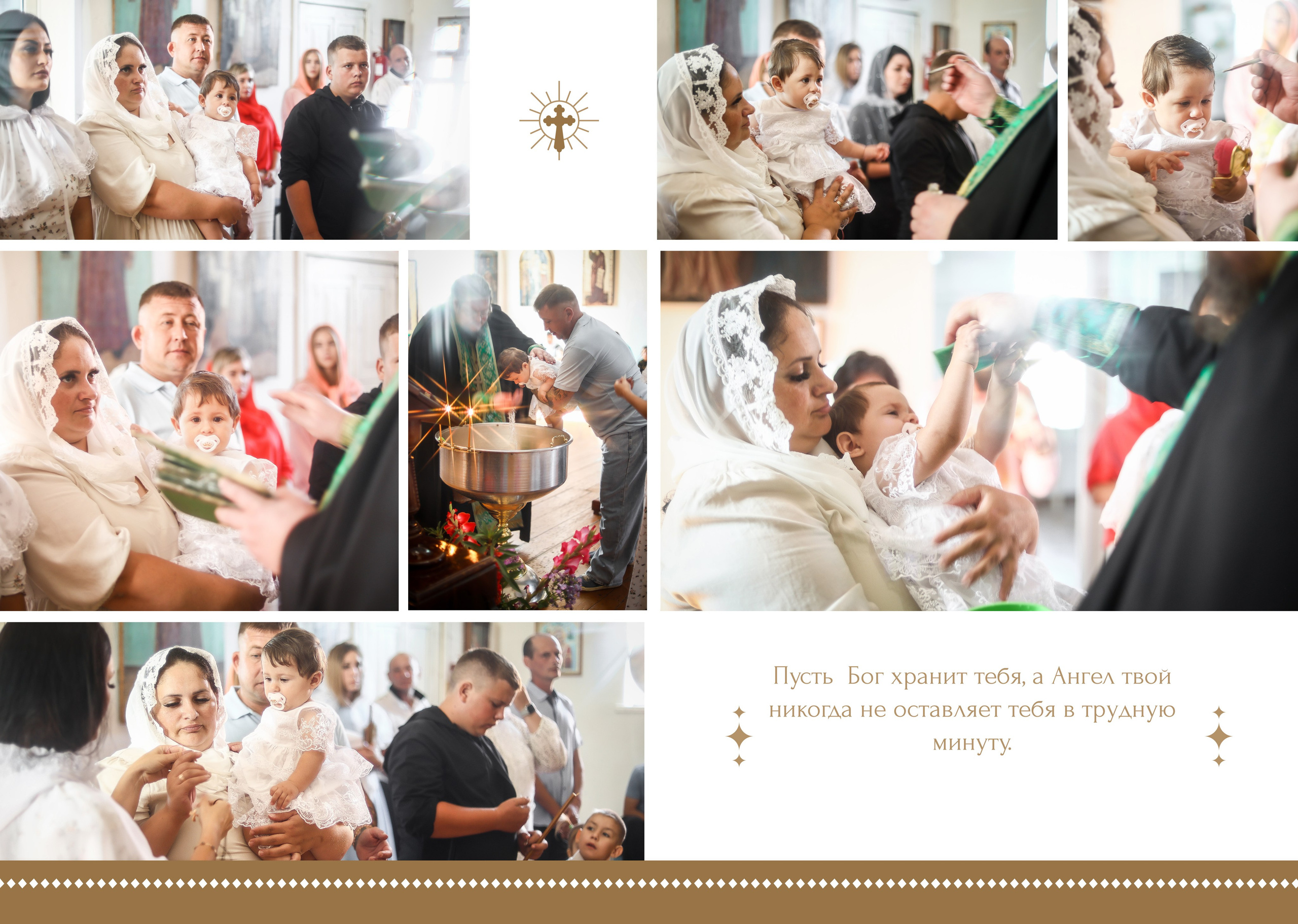 Альбом КРЕЩЕНИЯ (ПРЕМИУМ АЛЬБОМ). Выпускные альбомы для школ и Детских садов в Барнауле /Выпускные/Свадебные/Детские/Семейные и др. виды съёмок /Фотограф Вера Валейко
