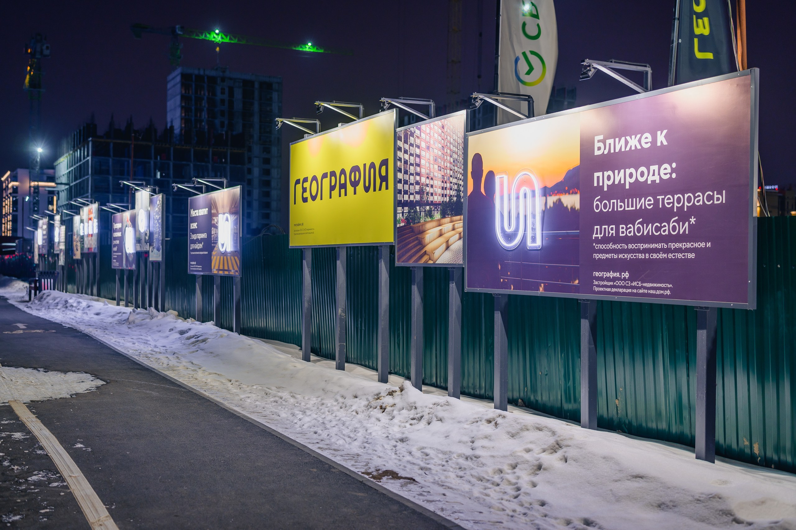 NOVA / РЕКЛАМА