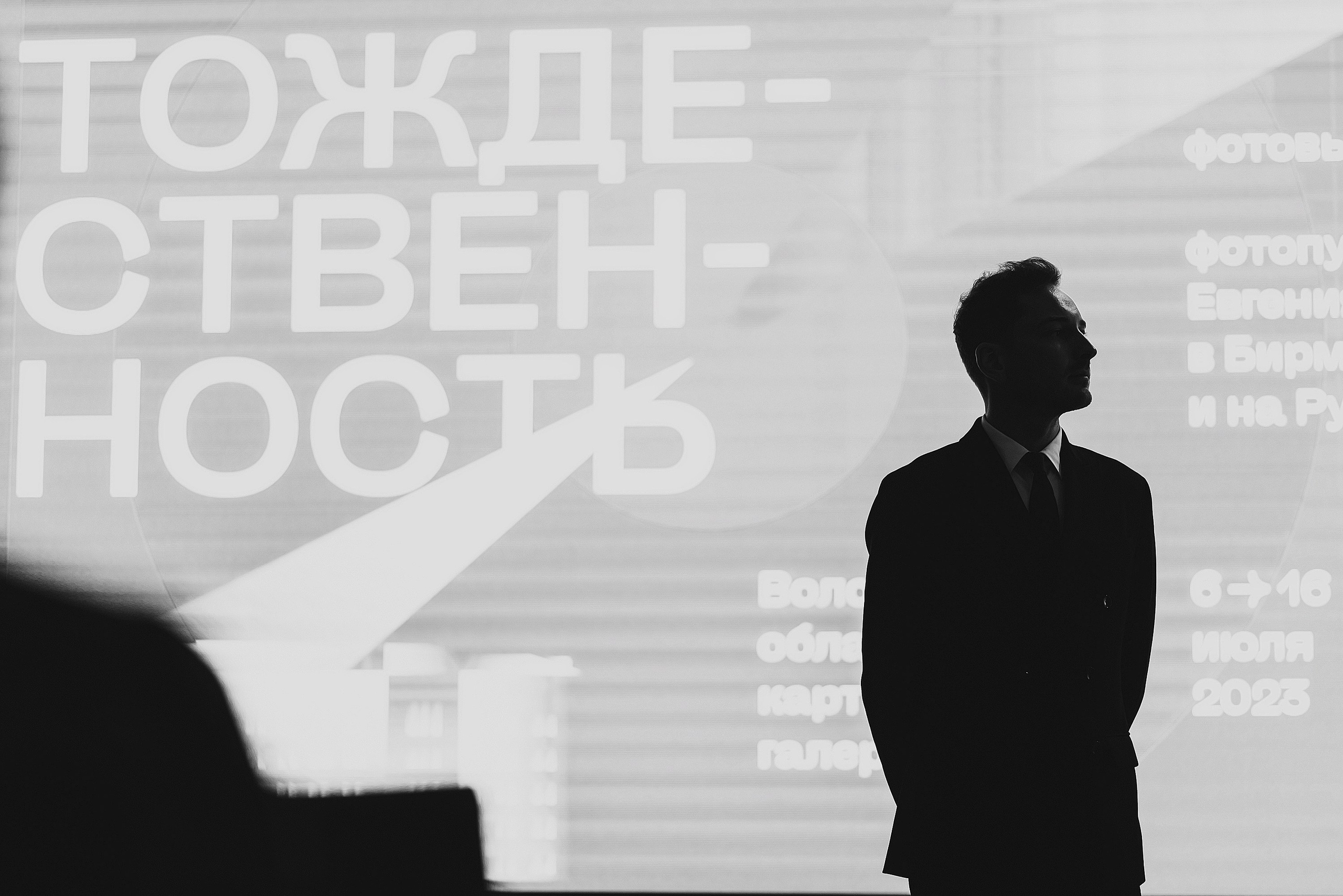 06.07.2023 | VOICES. Пресс-конференция. Главная