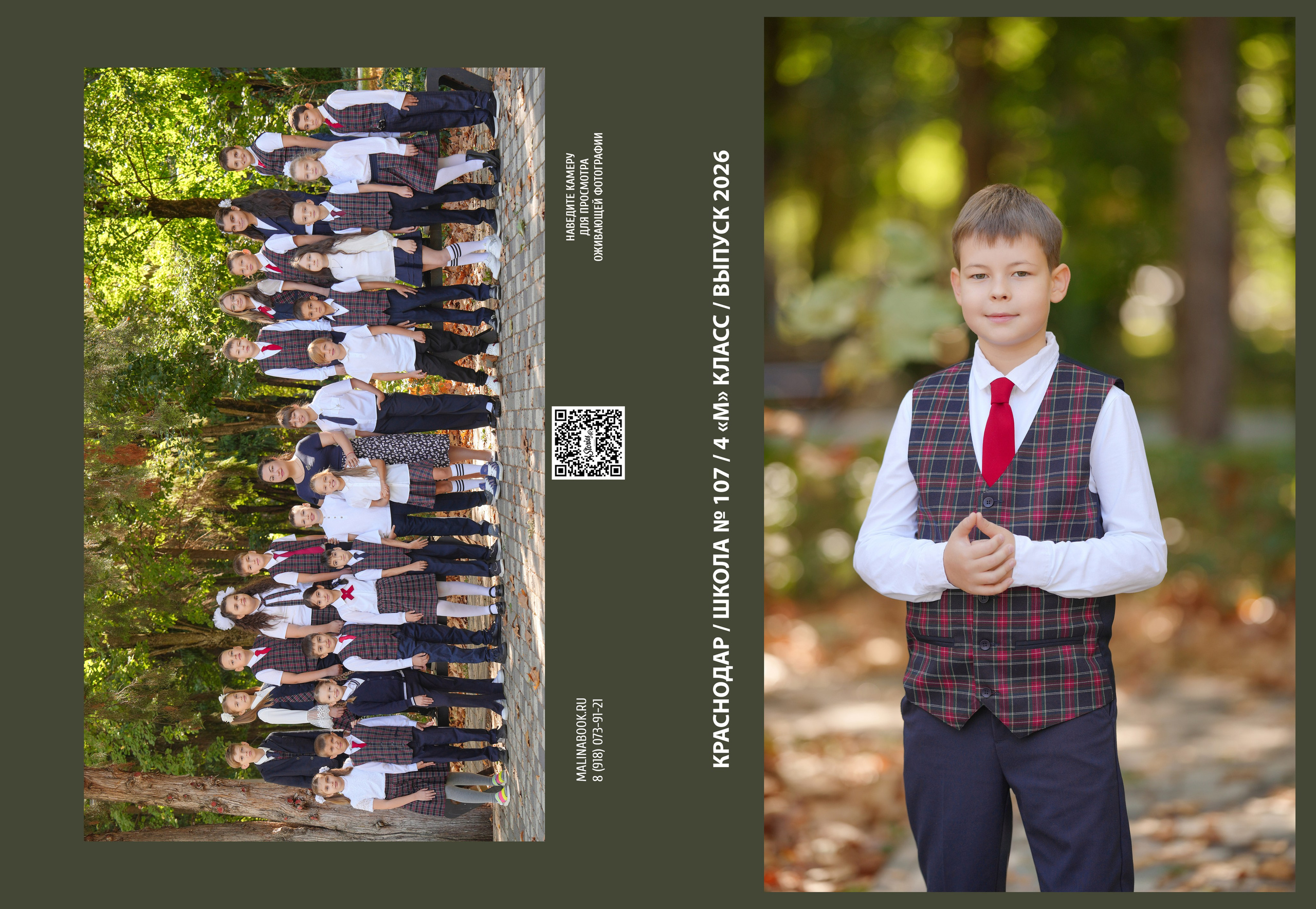 ШКОЛА 107 4 М. Красивый выпускной альбом в Краснодаре