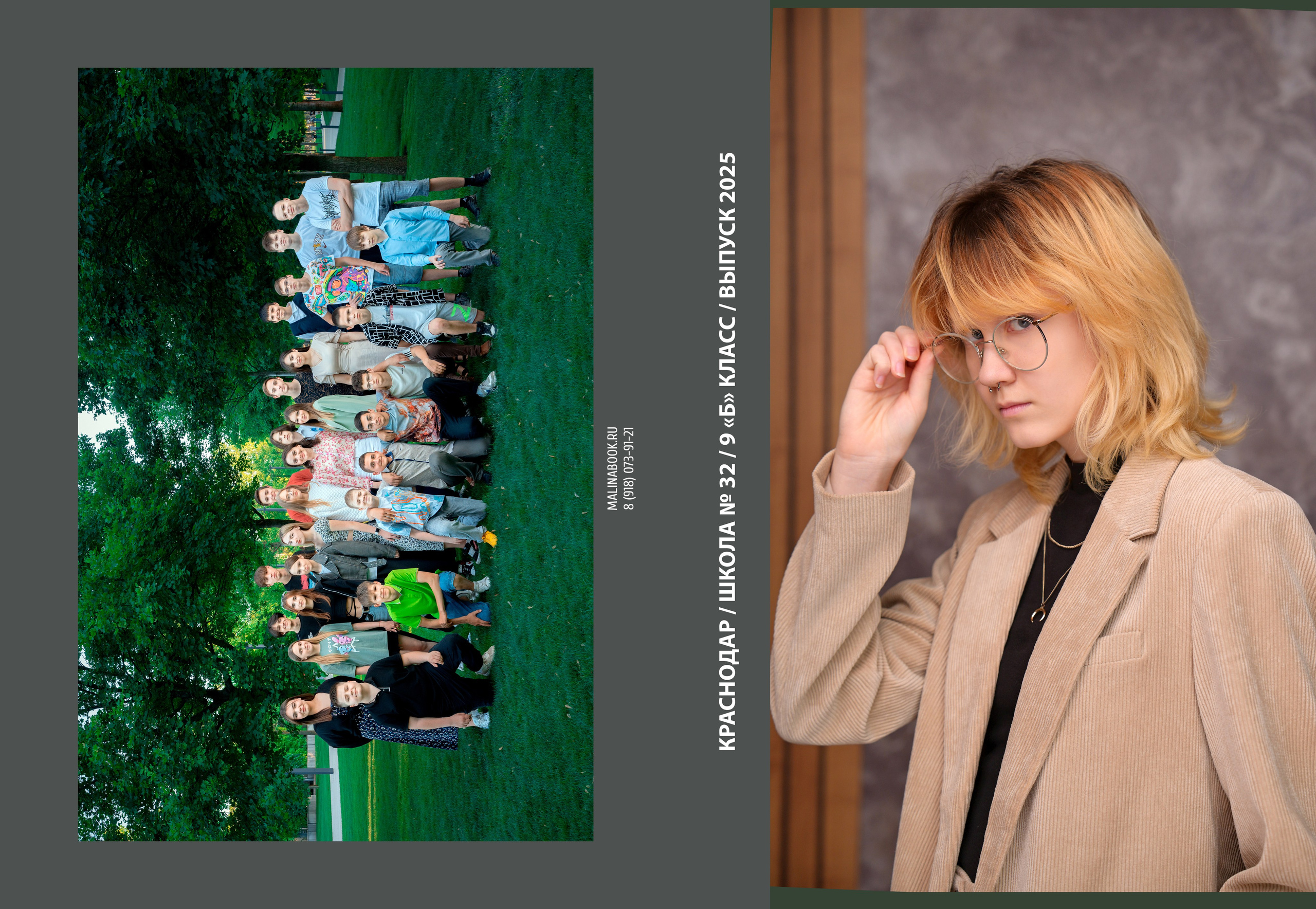 ШКОЛА 32 — 9 «Б» класс. Красивый выпускной альбом в Краснодаре