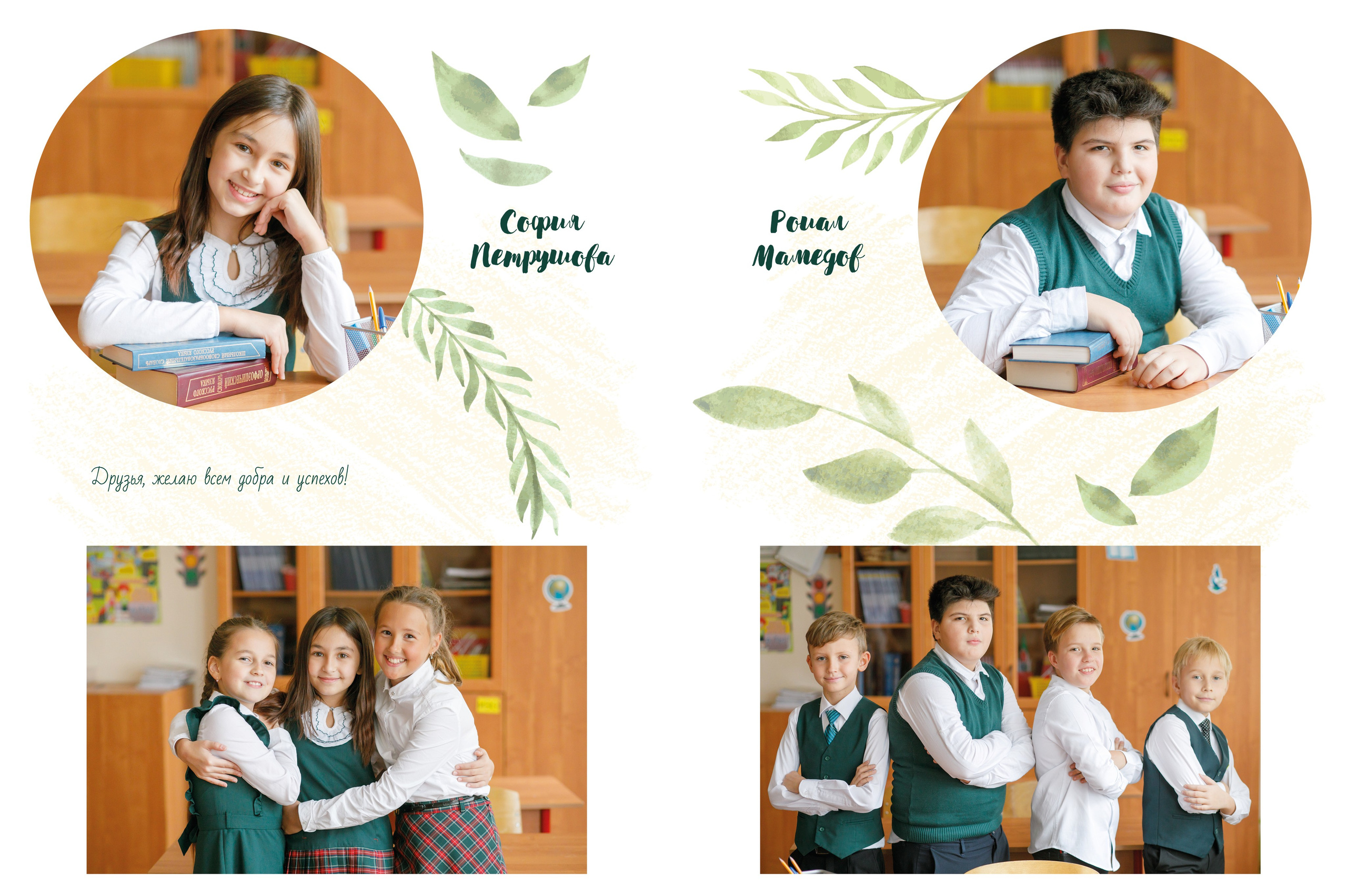 Дизайн «Оливка». Школьные альбомы, Семейные съемки, Портреты, Фотограф Елена Кузнецова