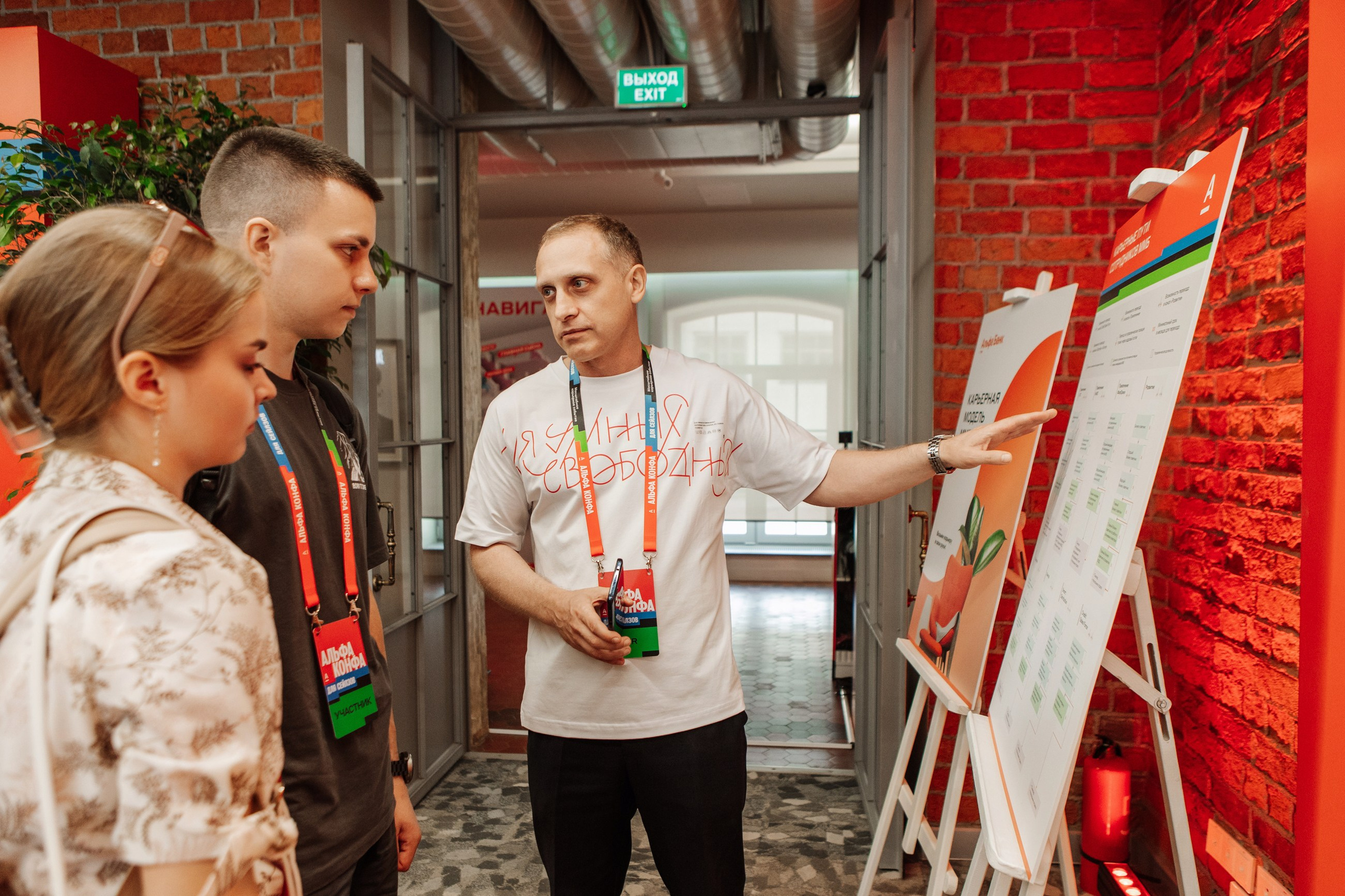 Альфа банк мероприятие. LEVORIGINAL