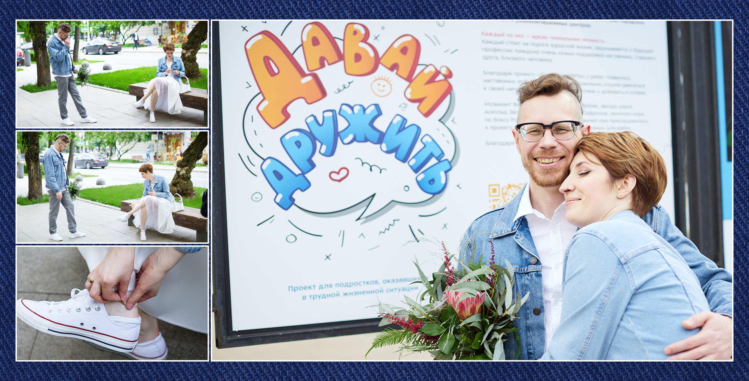 A&A. Фотохроника для следующих поколений