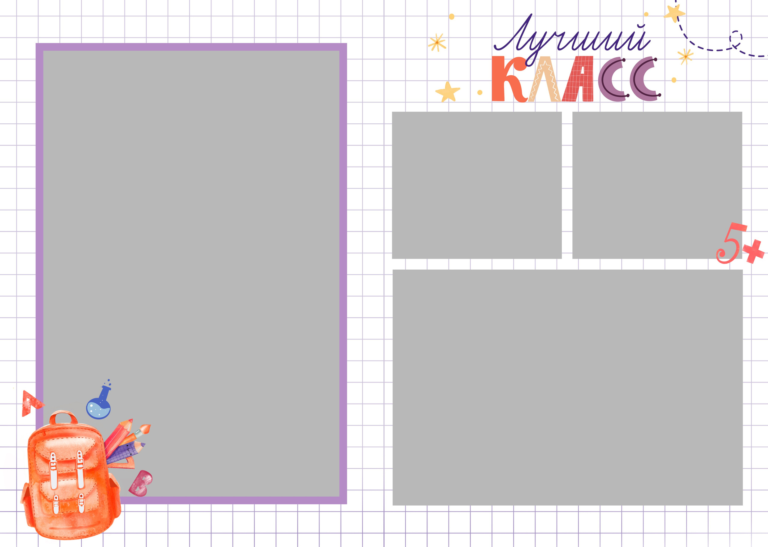 Шаблон фотокниги «Алфавит»