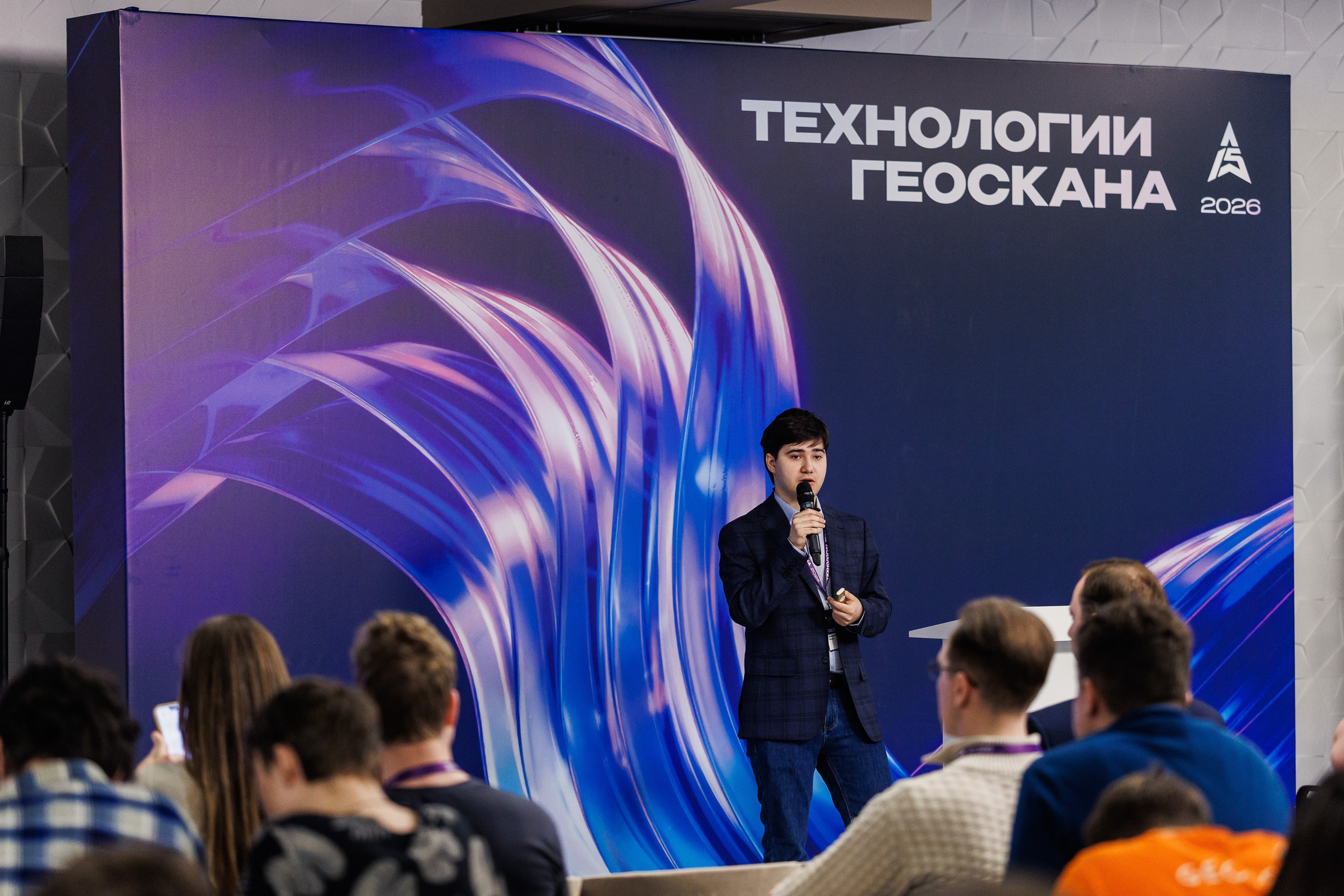 Конференция Технологии Геоскана 2026. Photographer Danil Aykin