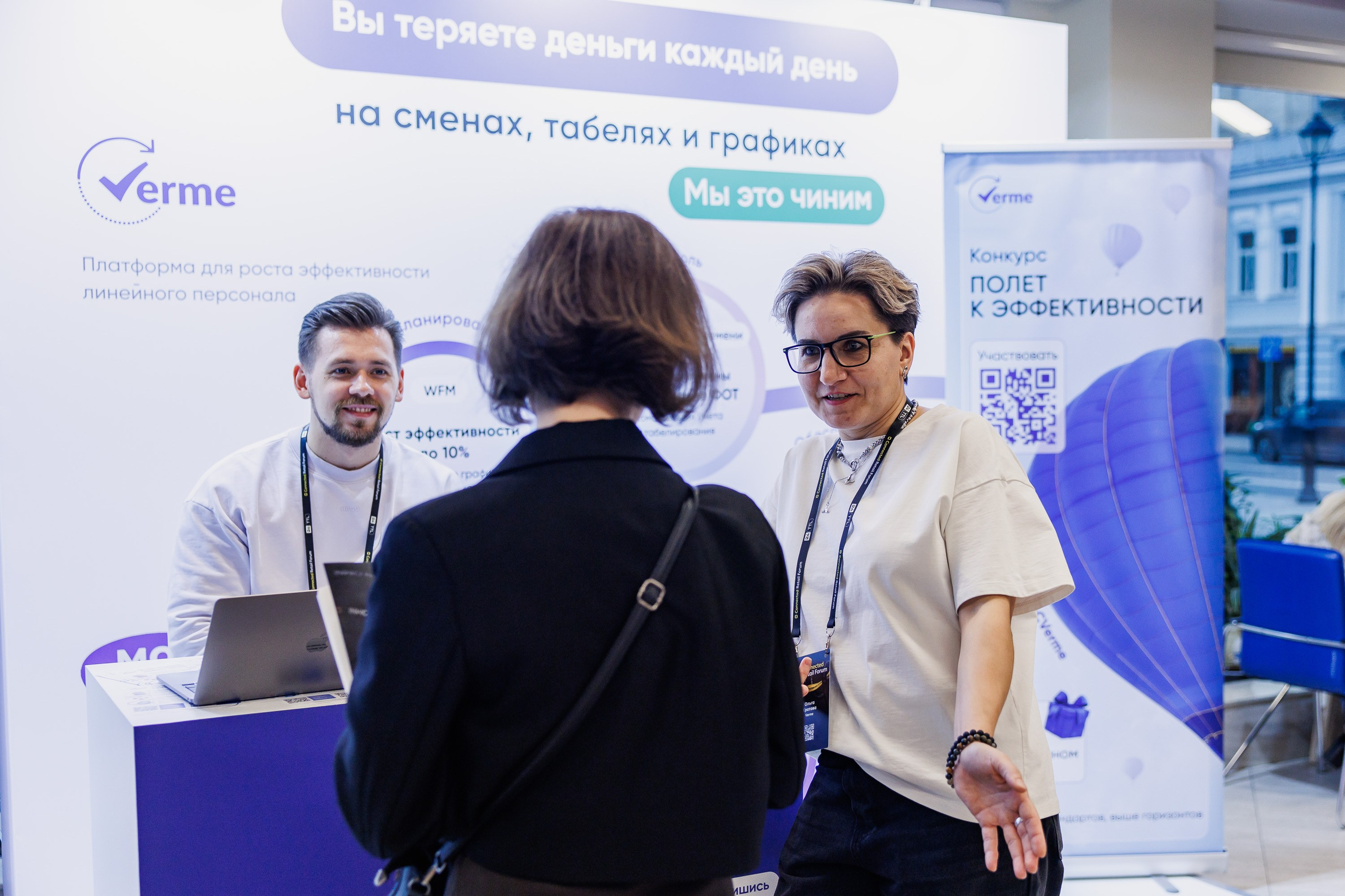 Сonnected Retail Forum 25. Photographer Danil Aykin
