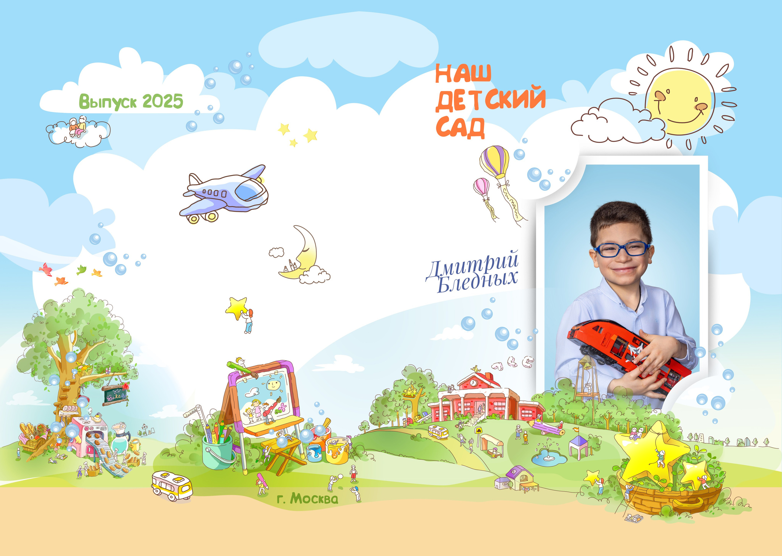 Детский сад, выпускной альбом. Фотограф Андрей Зикеев, фотостудия AzArt Studio в Москве