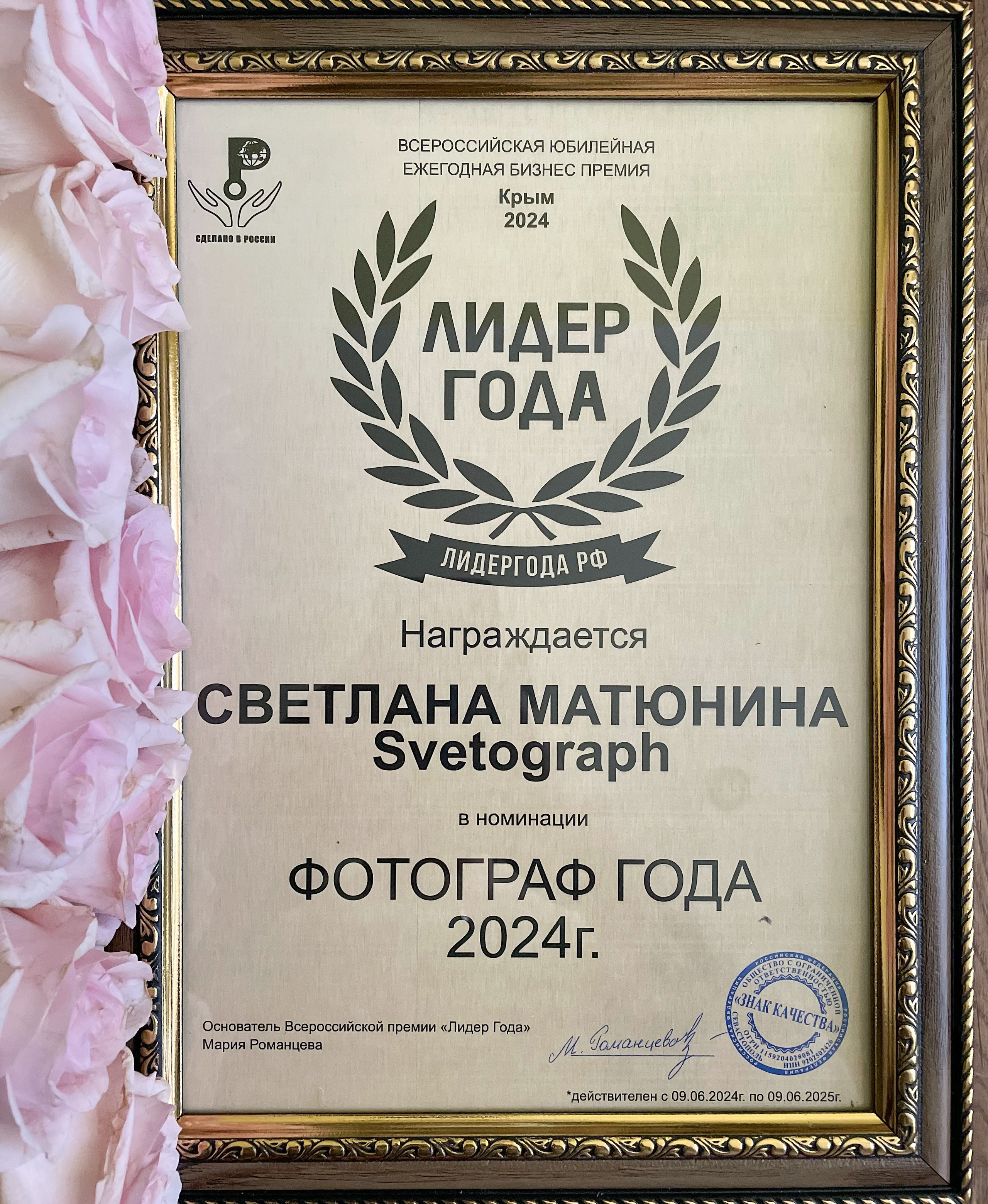 Портретный семейный фотограф в Крымской красоте Светлана Матюнина