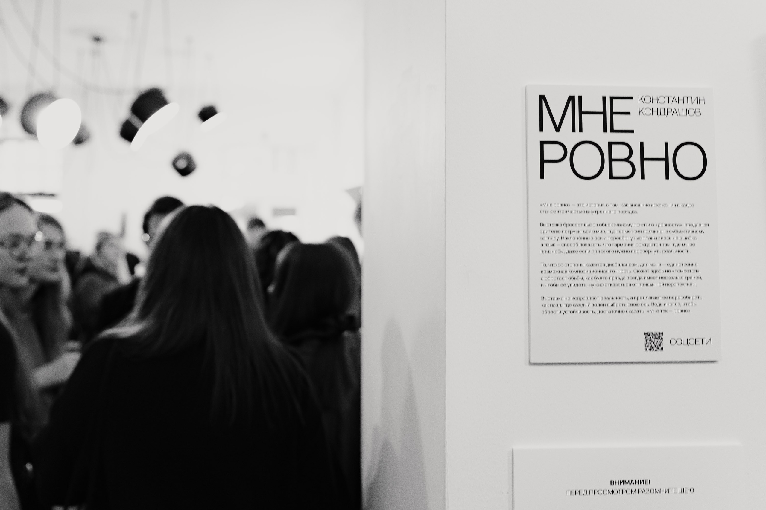 Выставка «Мне ровно». Андрей Цветков — репортажный, свадебный и портретный фотограф в Санкт-Петербурге