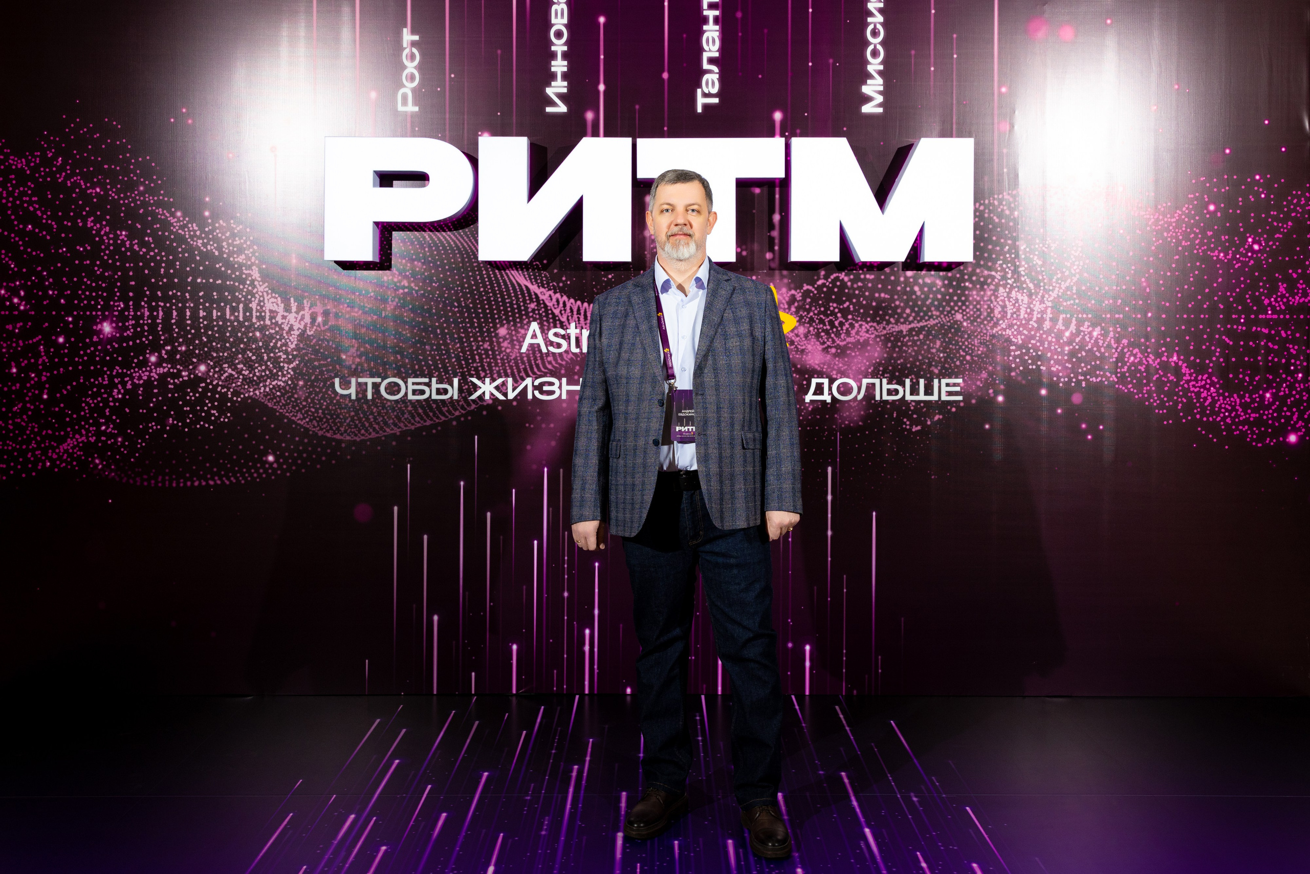 Конференция AstraZeneca 2026. Кристина Шнайдер репортажный фотограф Алматы