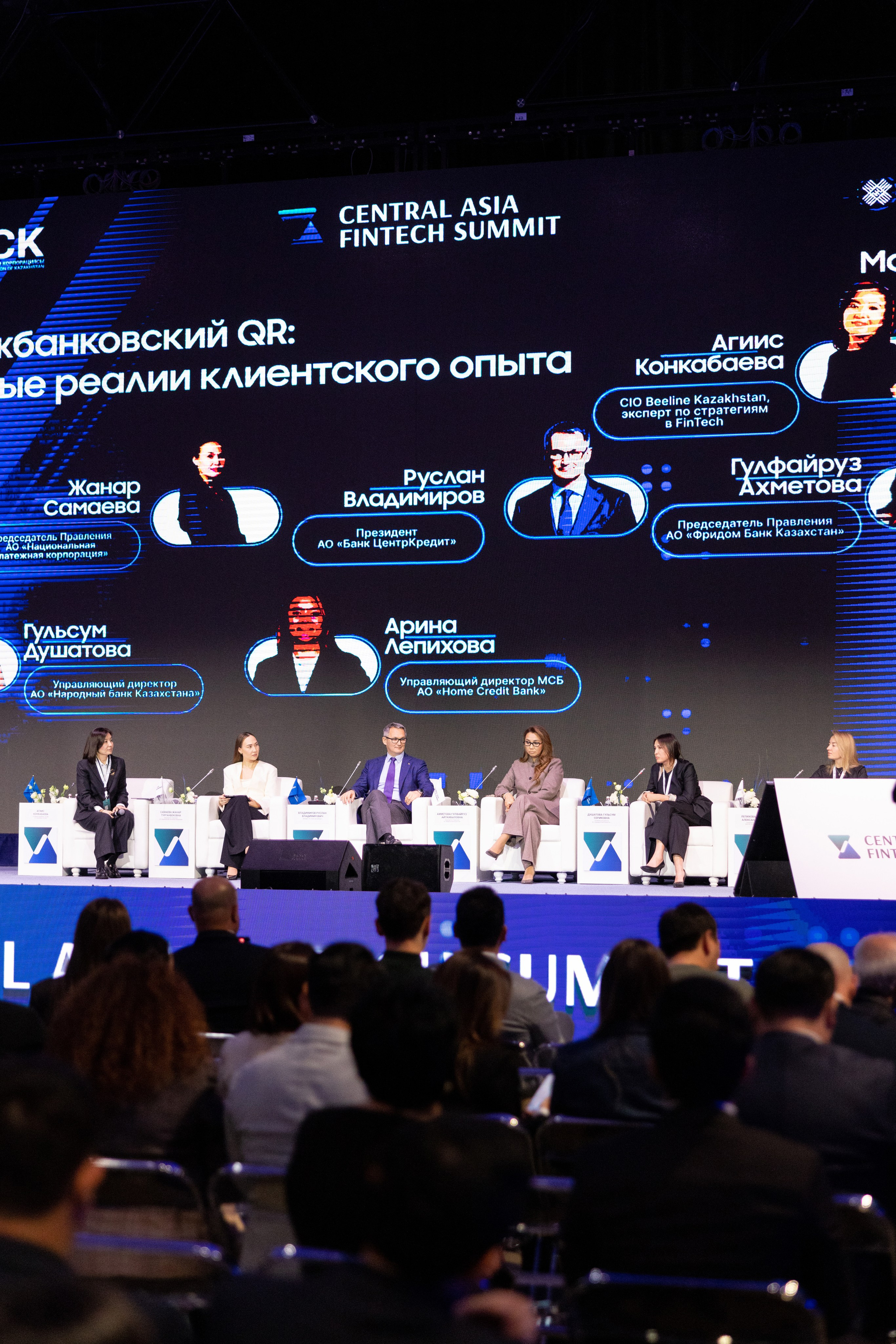 Форум Central Asia Fintech Summit. Кристина Шнайдер репортажный фотограф Алматы