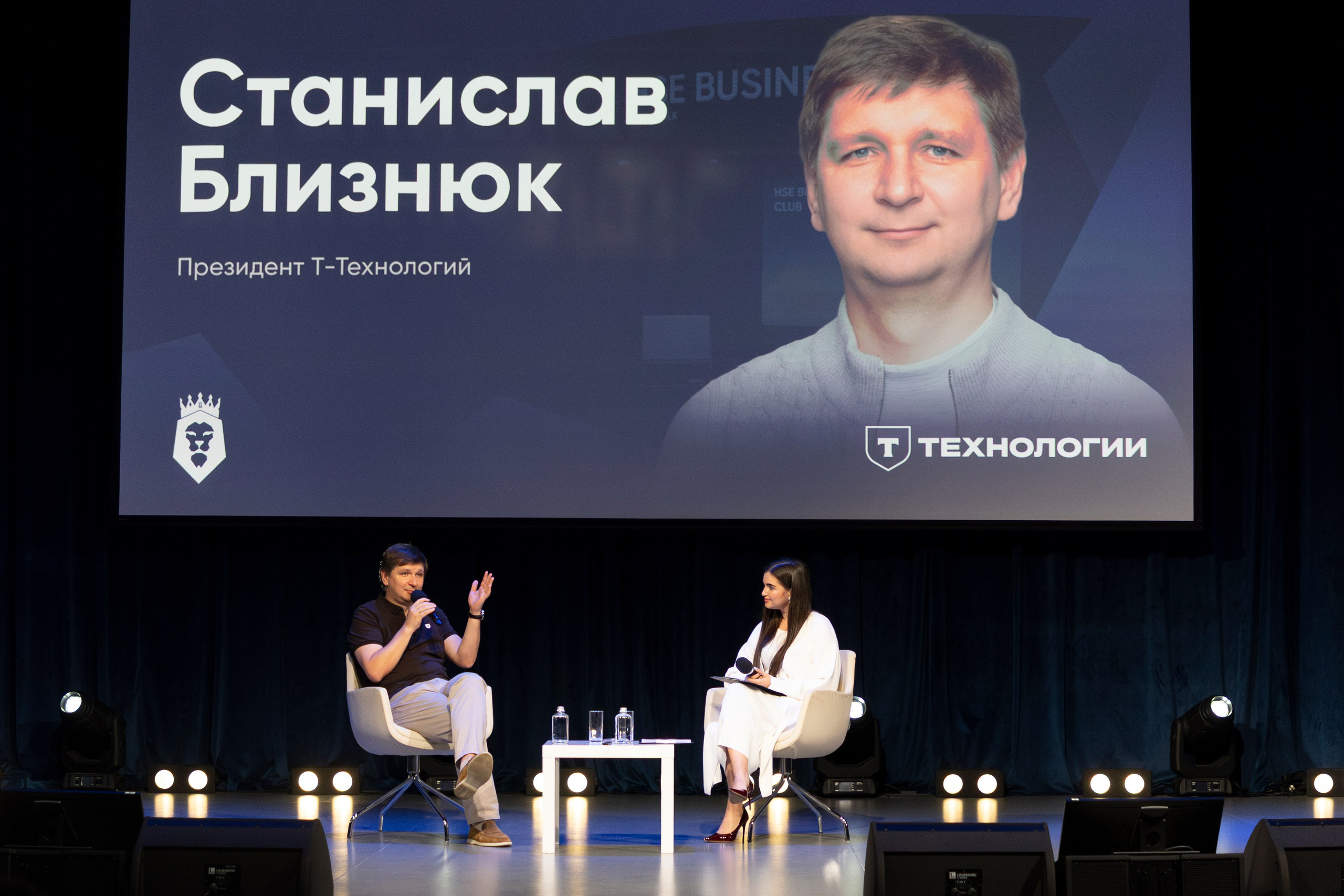 Станислав Близнюк. Бизнес-клуб ВШЭ