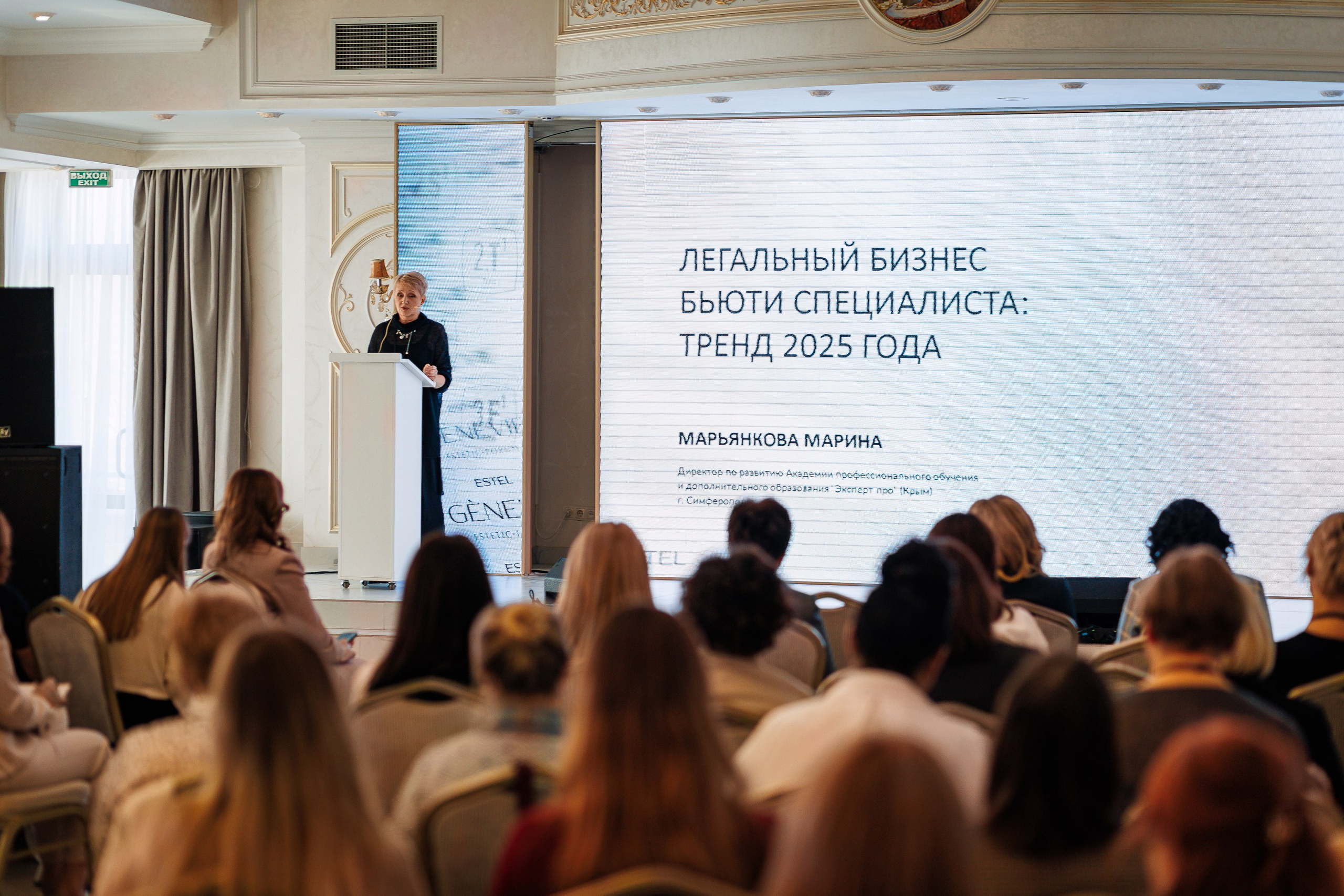 ESTEL GENEVIE Эстетик-форум_Marhal_Симферополь_11.02.2025. Аминов Руслан | Фотограф