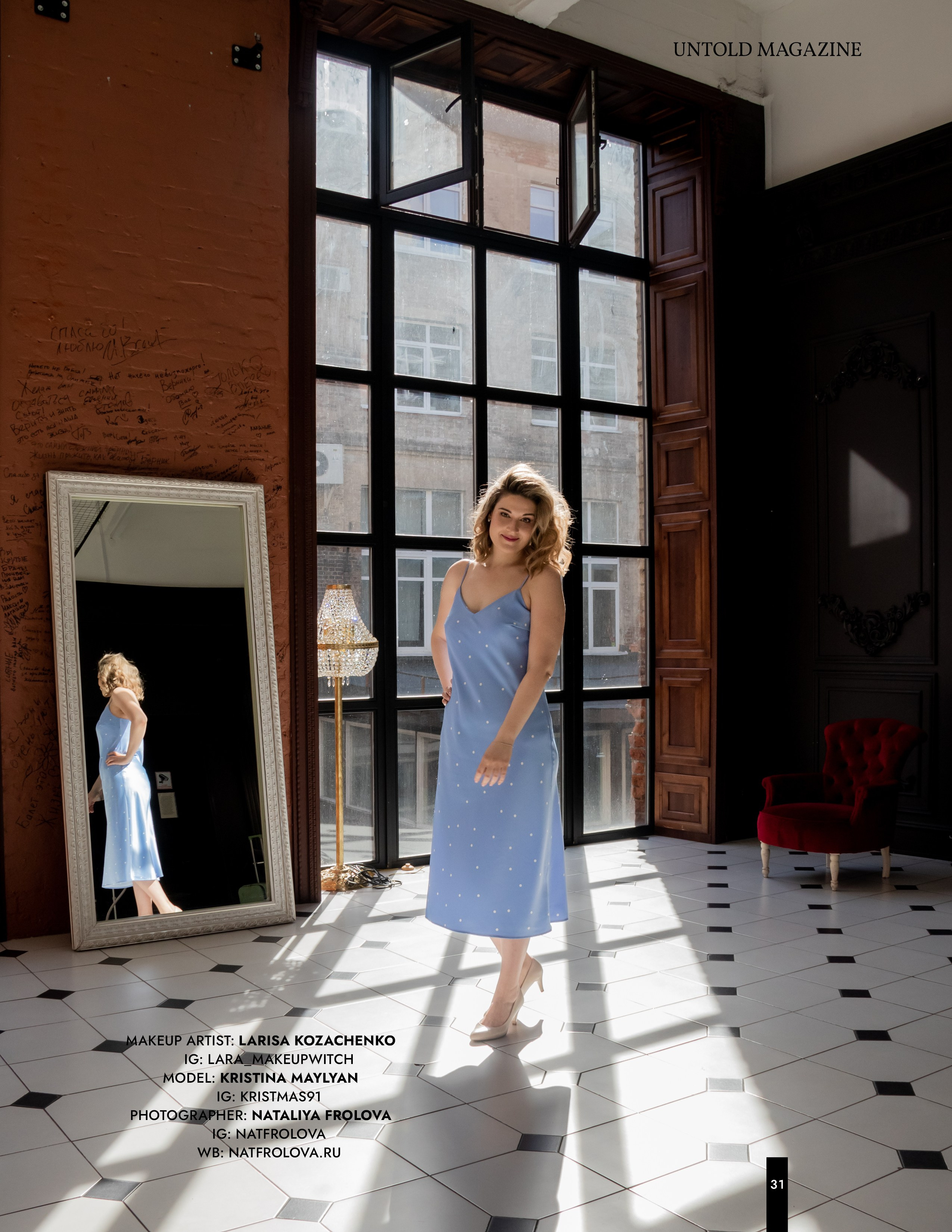 Covergirl. Наталия Фролова. Фотограф. Москва