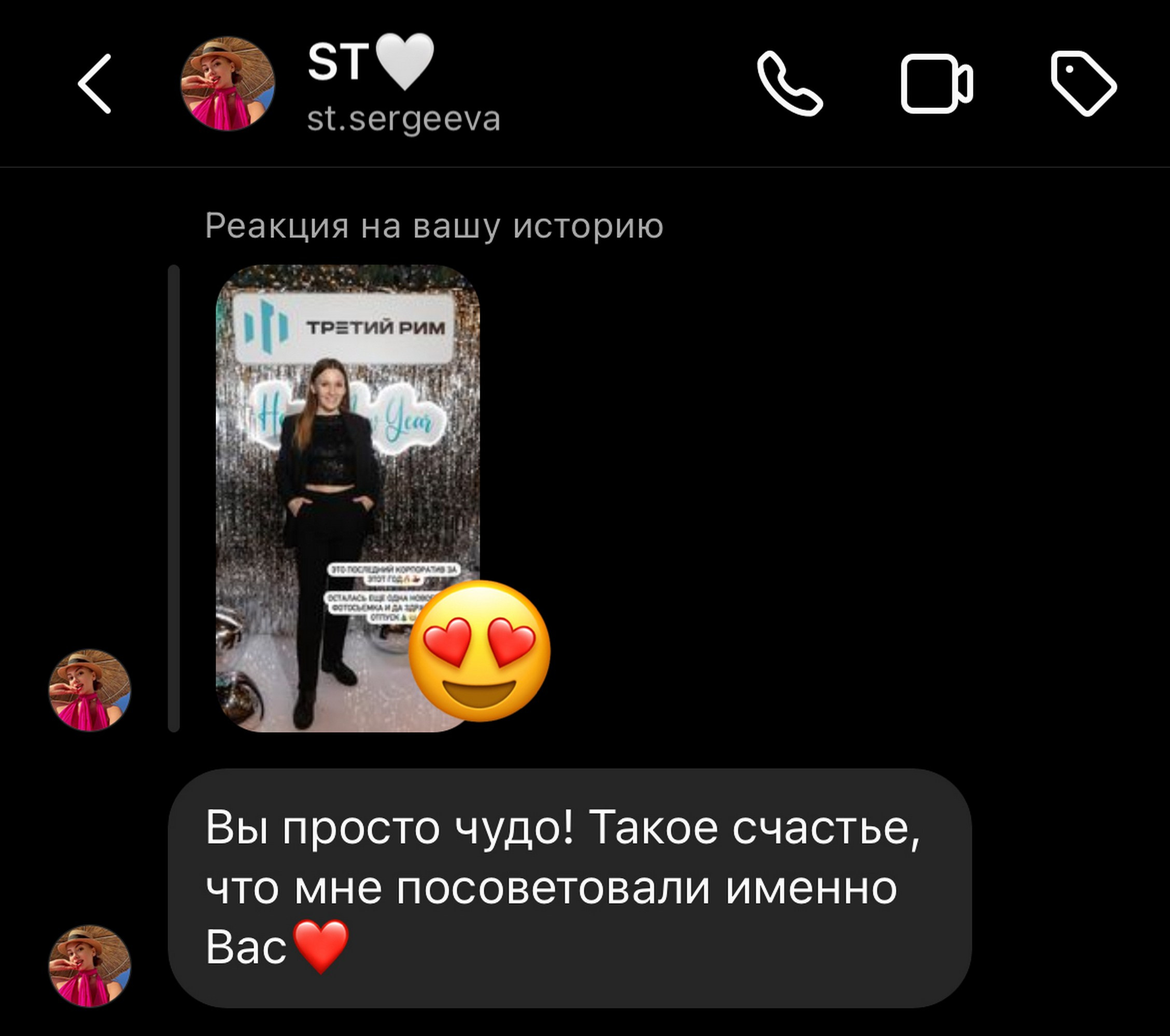 ОТЗЫВЫ. Татьяна Чернышова свадебный фотограф Москва