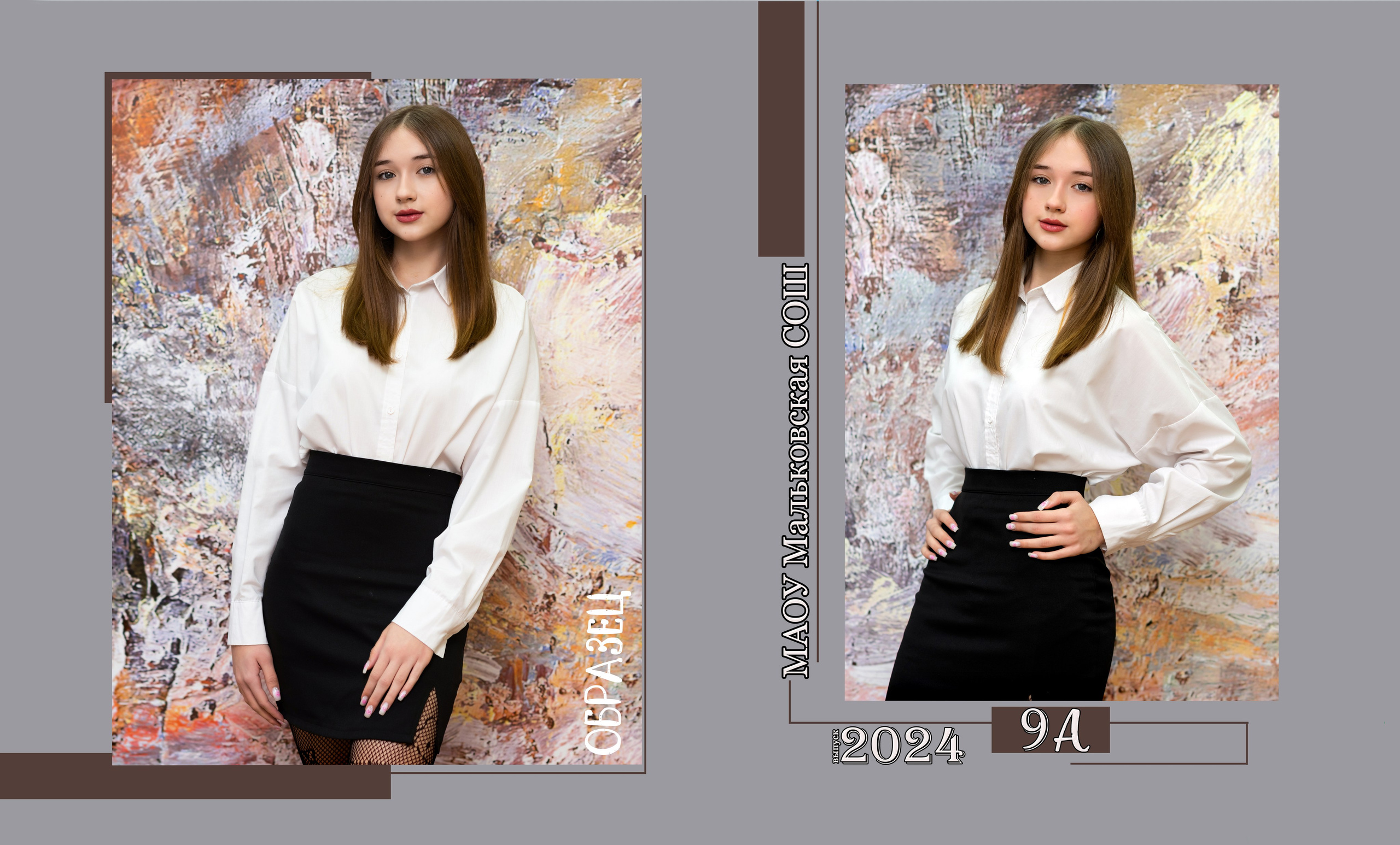 Школа. Фотограф Елена Ситникова