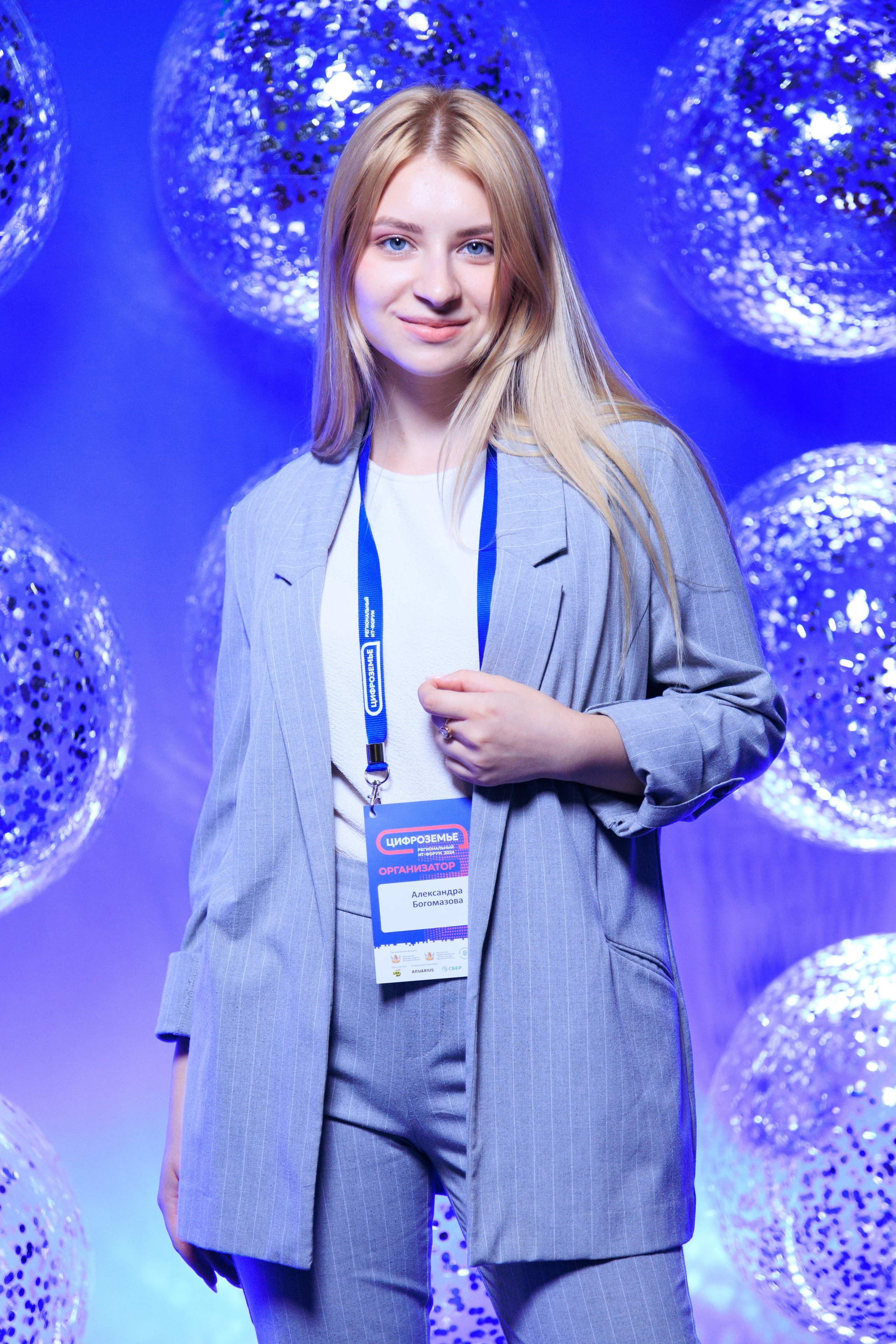 Цифроземье_2024