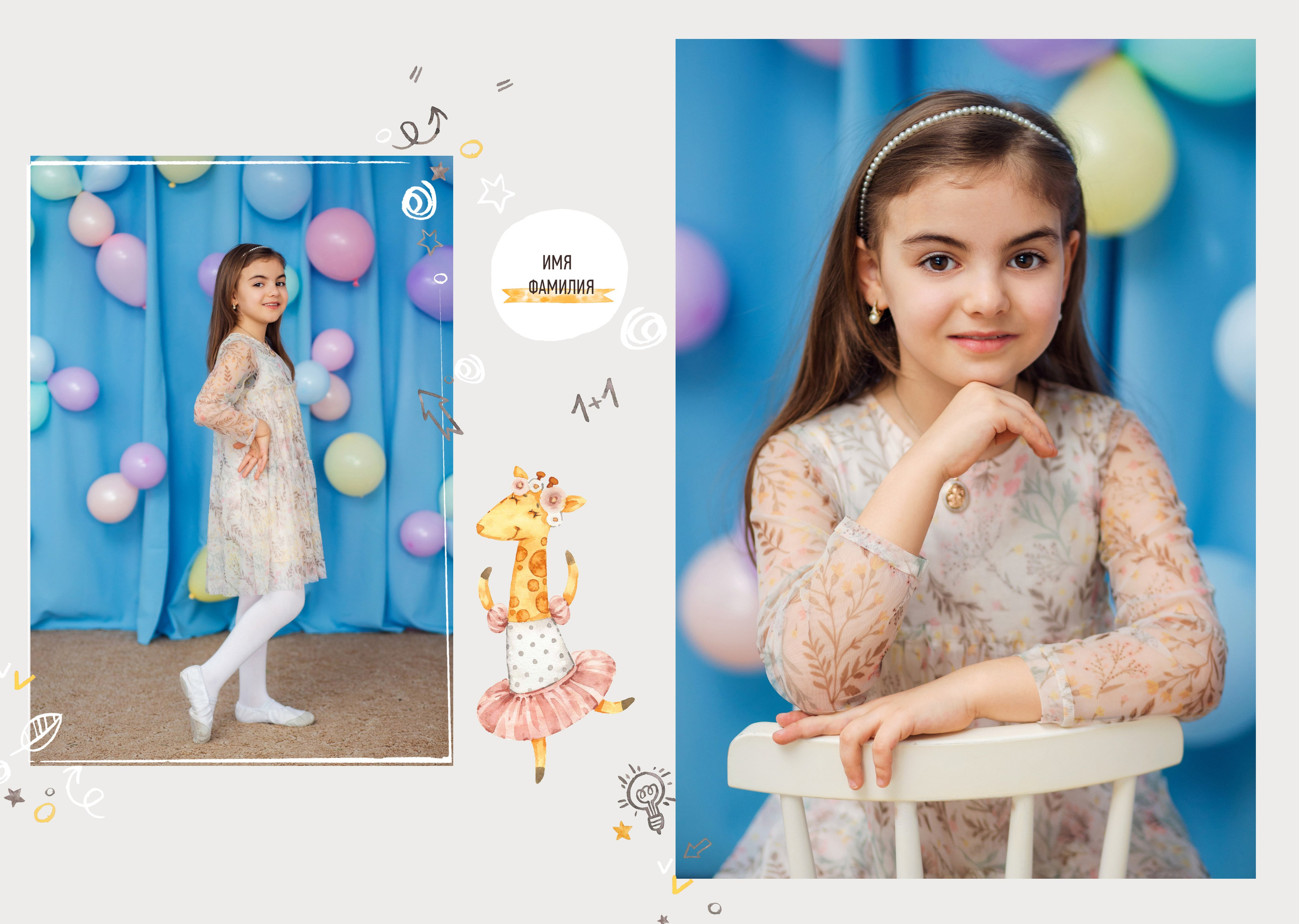 Индивидуальный. Выпусные альбомы Краснодар — Юлия Призова