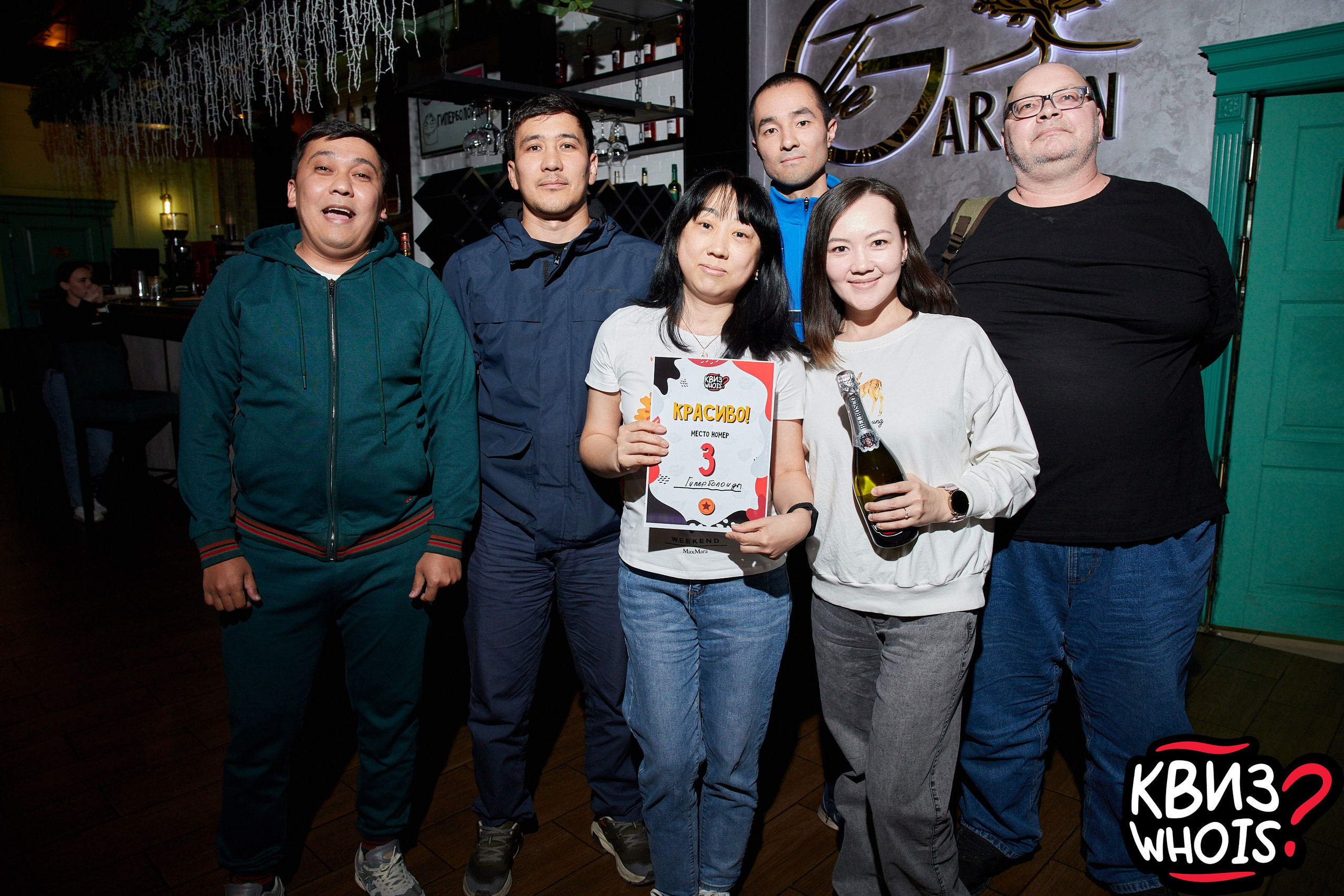 КВИЗ | Ху Из 28/05. Главная