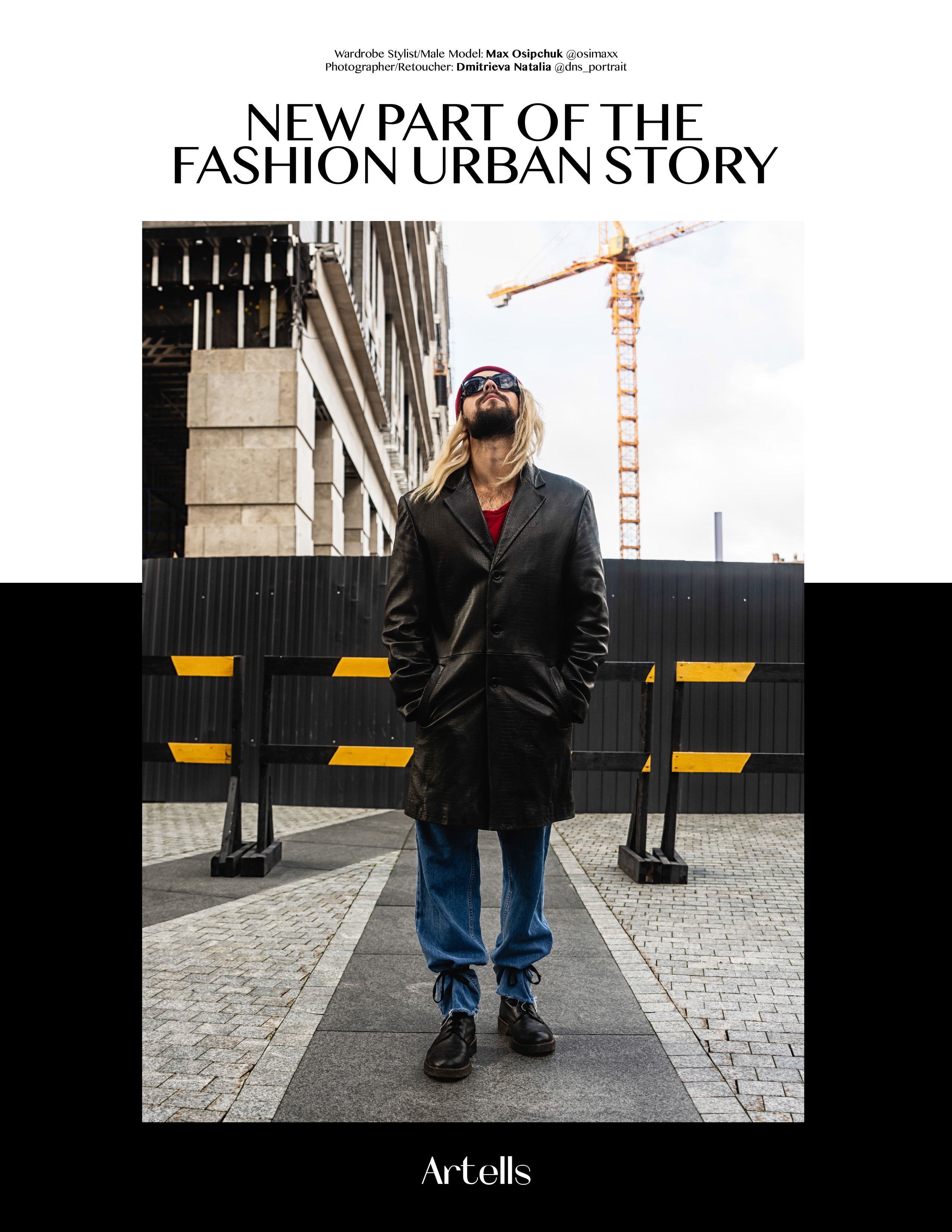 Artells Magazine. New part of the fashion urban story. Портретный фотограф в Санкт-Петербурге Дмитриева Наталия