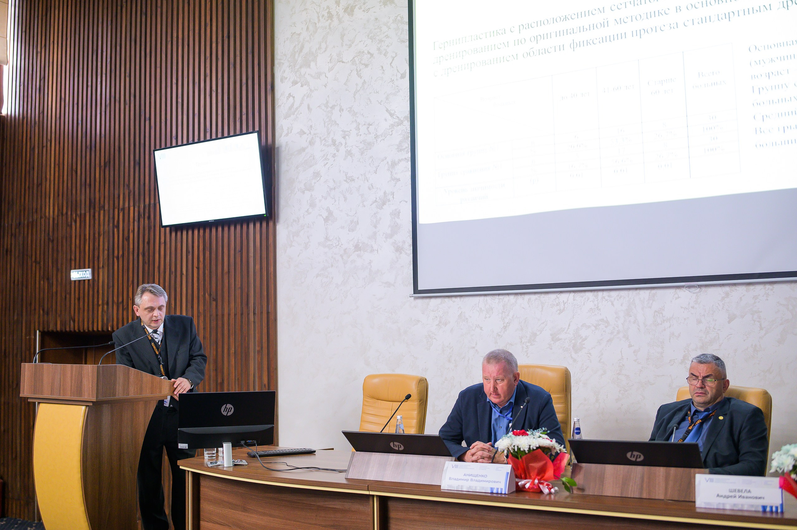 VIII Съезд хирургов Сибирского Федерального округа. Фотограф в Кемерово Владислав Шульц