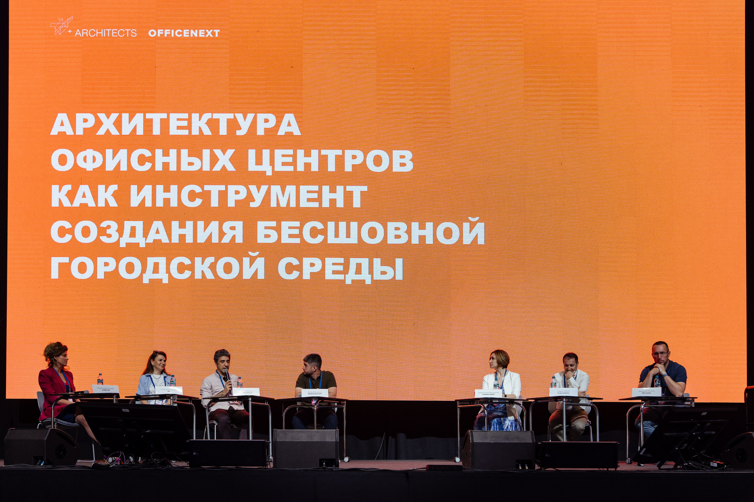 OfficeNext MTS live hall. Андрей Сухинин репортажный свадебный фотограф Санкт-Петербург