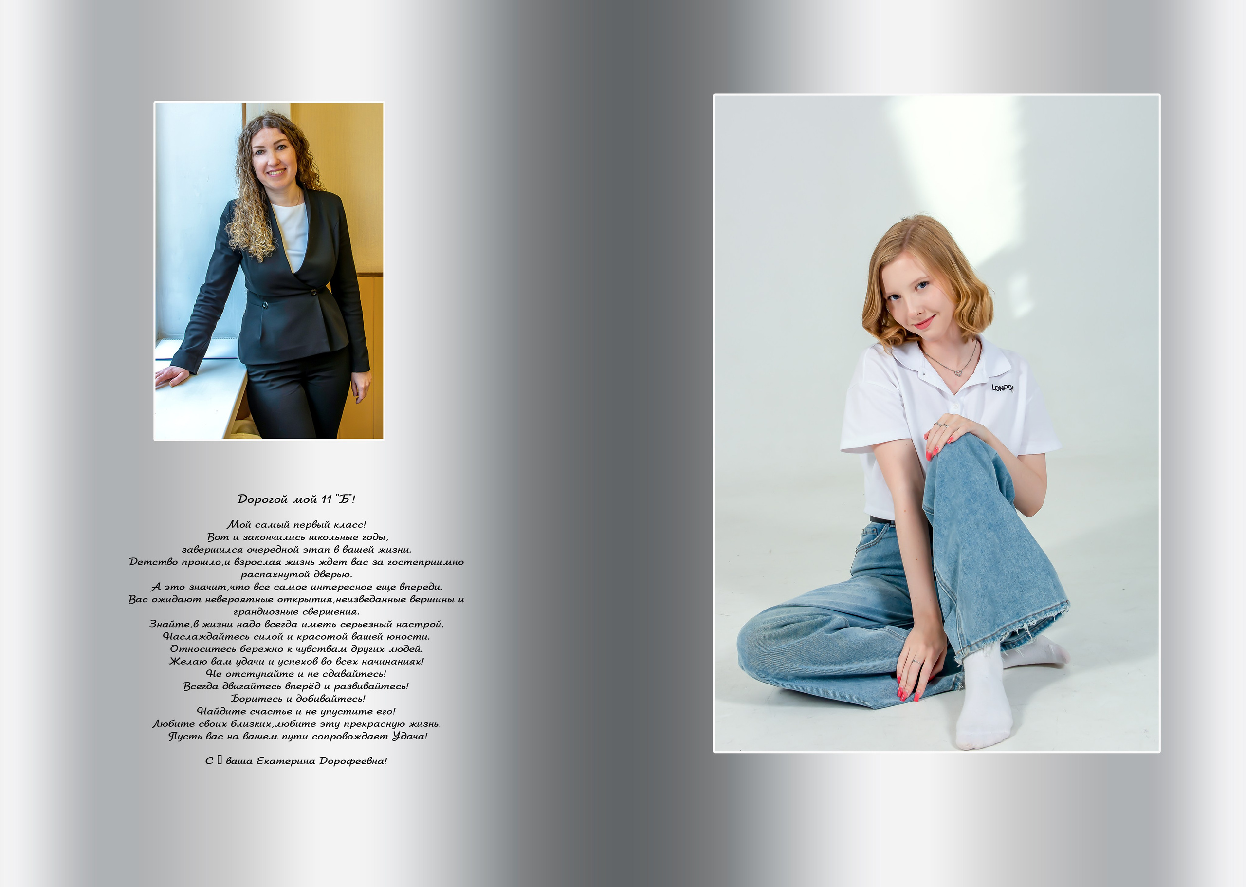 персональный разворот