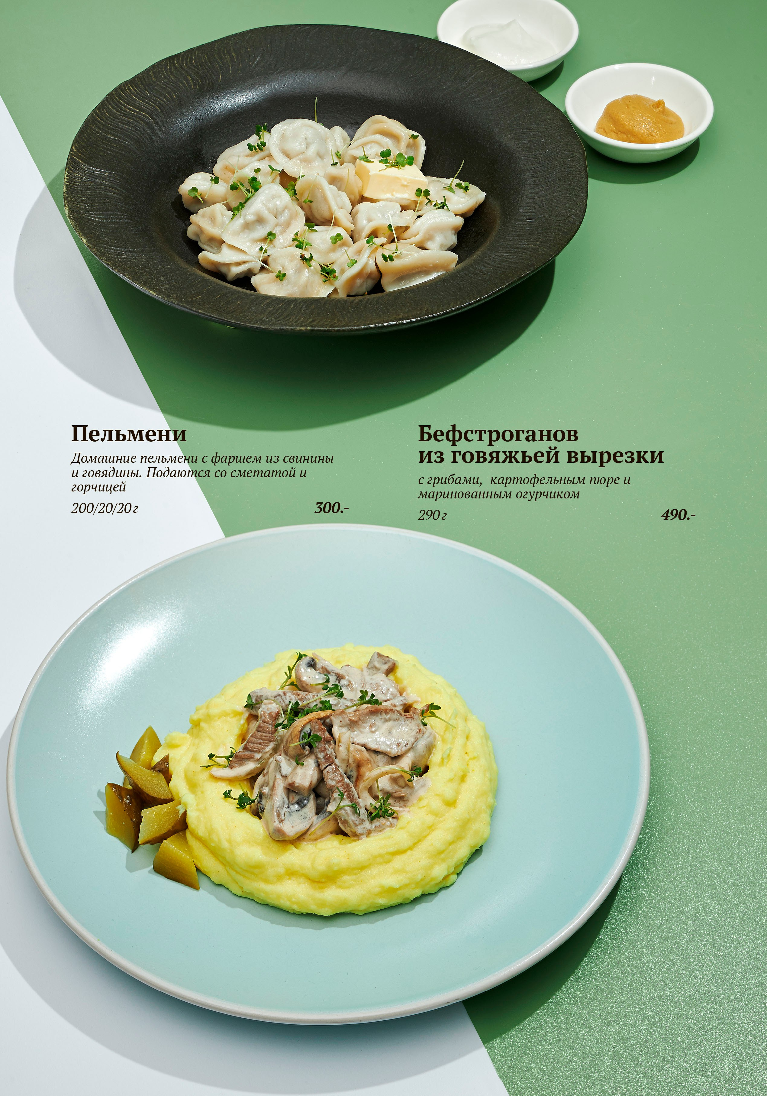 Меню. Предметная и фуд-фотография в Екатеринбурге Екатерина Ковалева