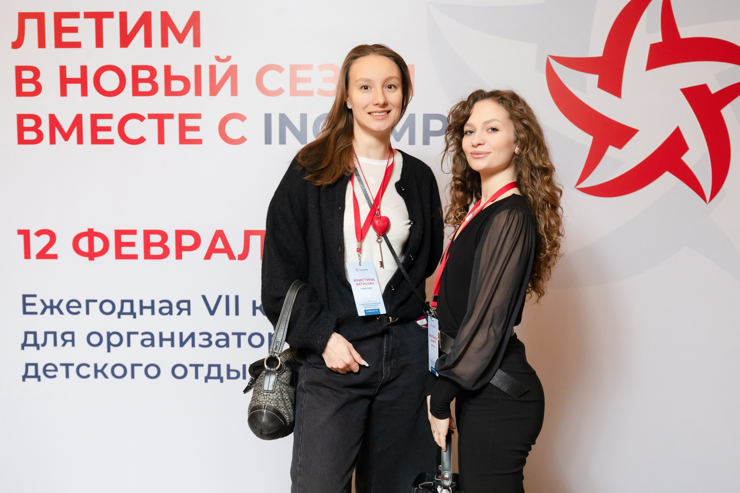 Конференция для организаторов детского отдыха, г. Москва. Брук Артём